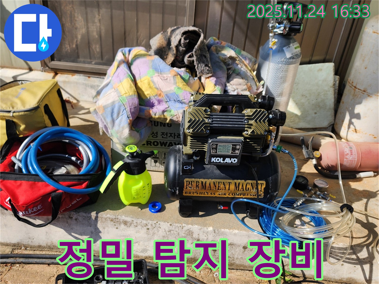포천 가채리 누수 - 첨단 장비를 사용한 정밀 탐지로 숨은 누수까지 잡아냅니다.