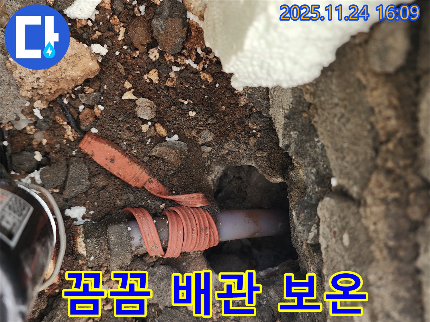 포천 신북면 가채리 - 꼼꼼한 배관 보온으로 겨울철 수도 동파 예방 - 겨울 대비