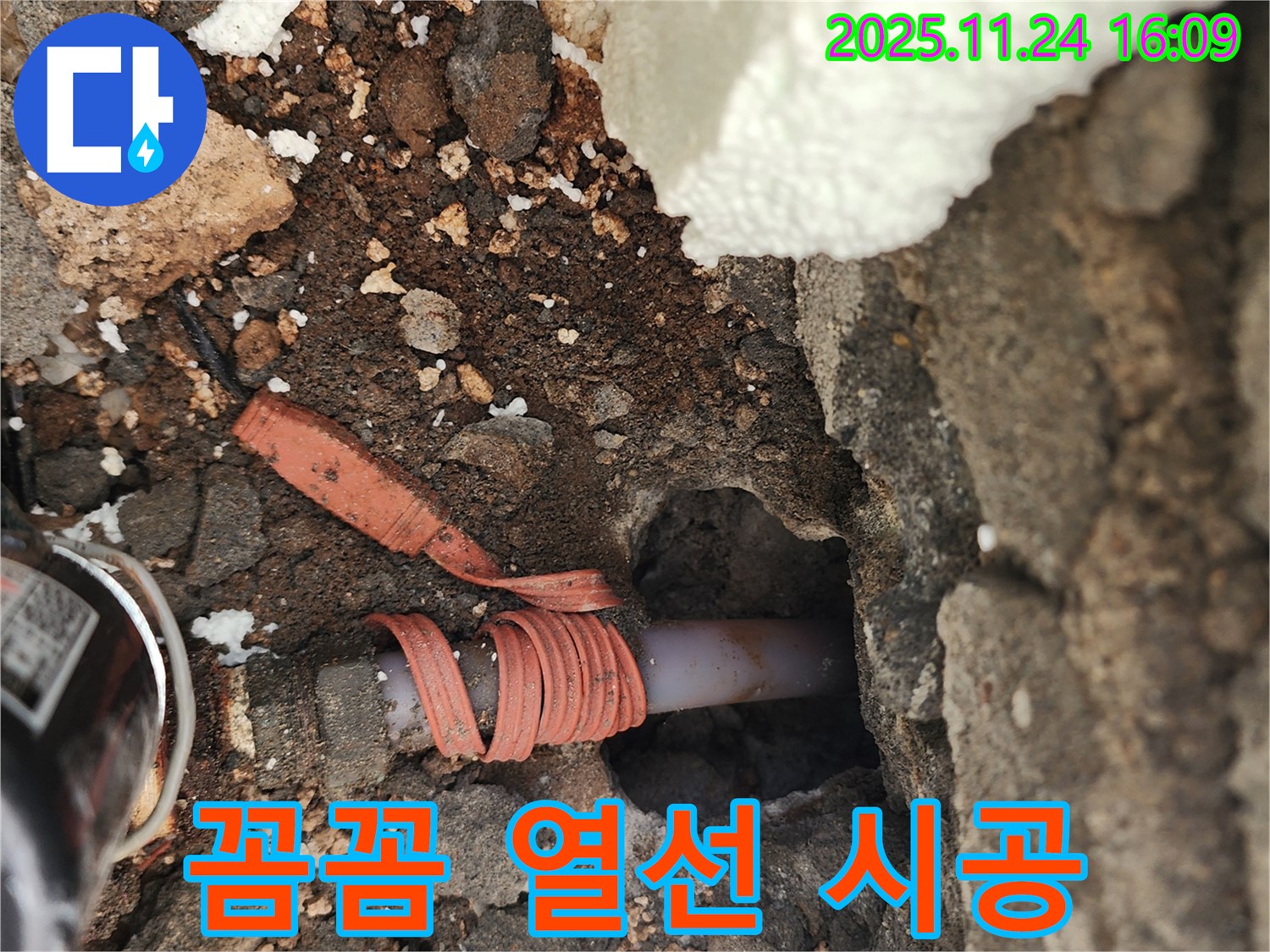 포천 신북면 가채리 - 꼼꼼한 열선 시공으로 겨울철 수도 동파 방지 - 안심 시공