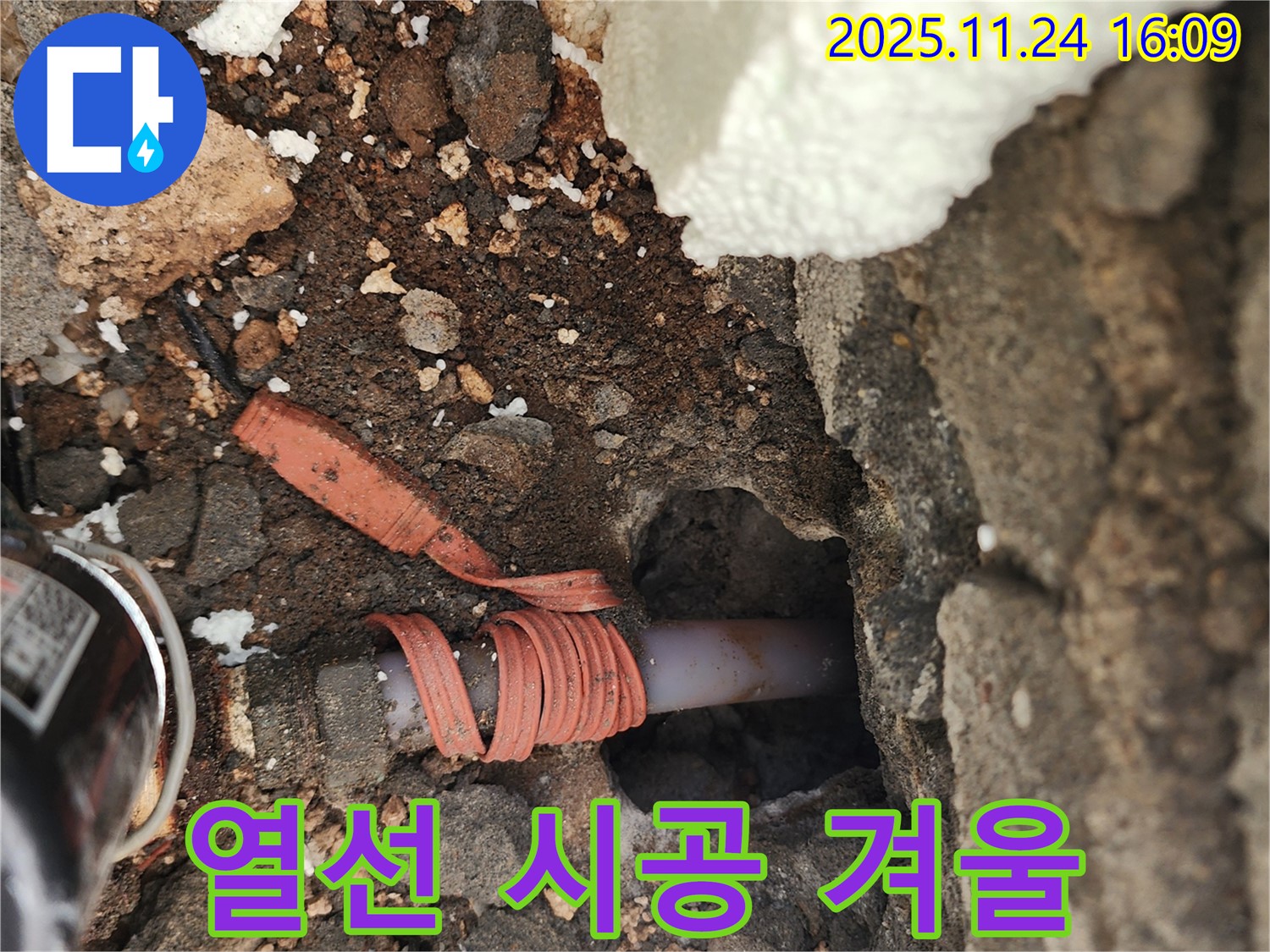 포천 신북면 가채리 - 꼼꼼한 열선 시공으로 수도 동파 방지 - 따뜻한 겨울나기