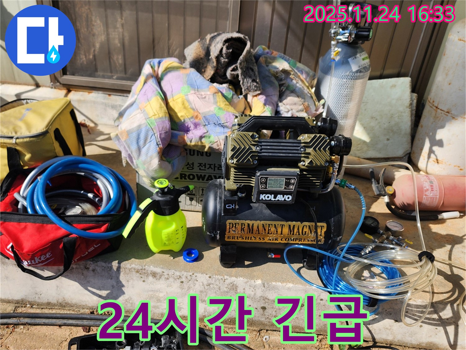 포천 신북면 가채리 누수 - 24시간 긴급 상황에도 신속하게 방문하여 누수 문제를 해결해 드립니다.
