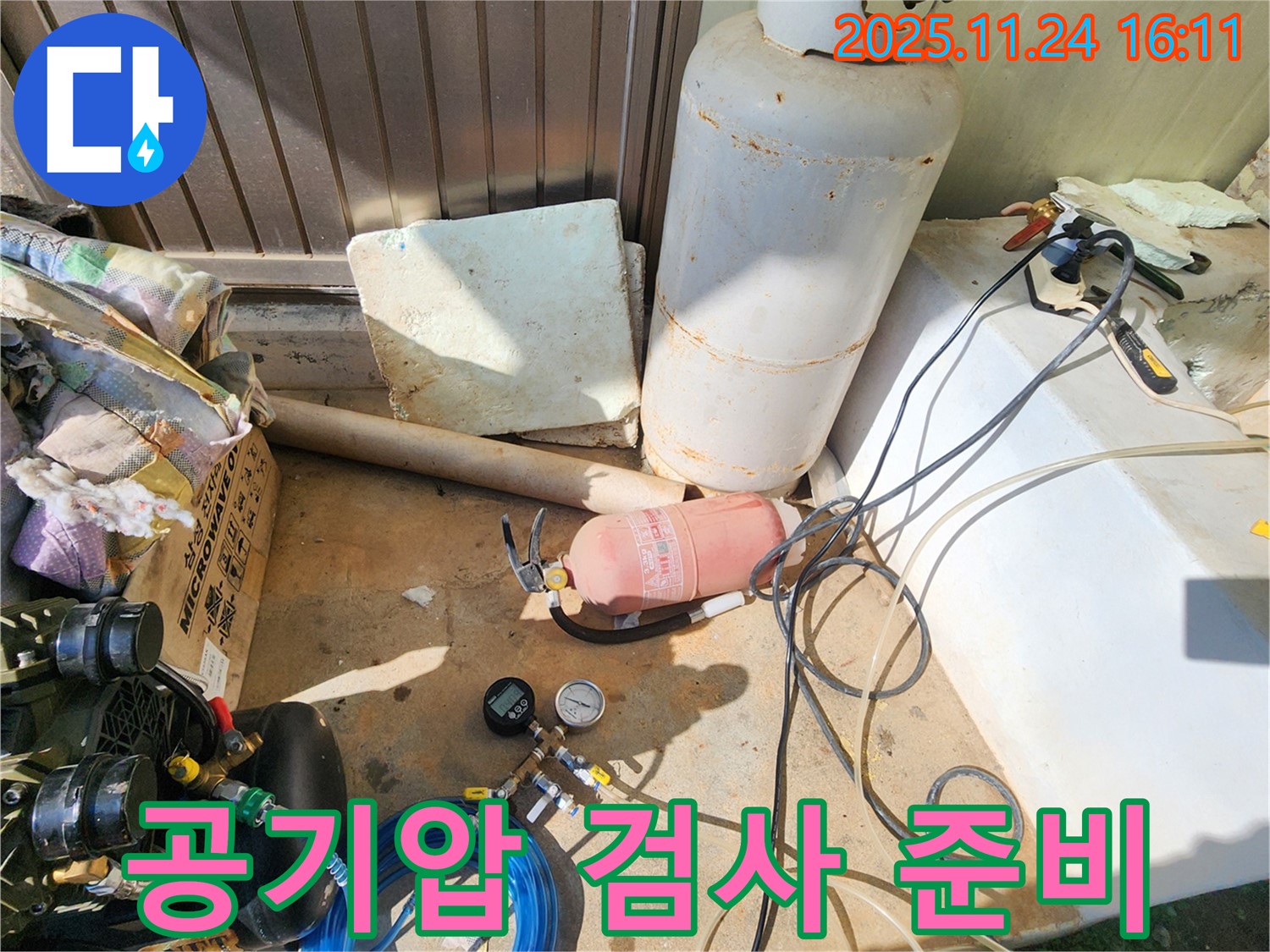 포천 신북면 가채리 누수 - 공기압 검사를 위한 장비 세팅 완료