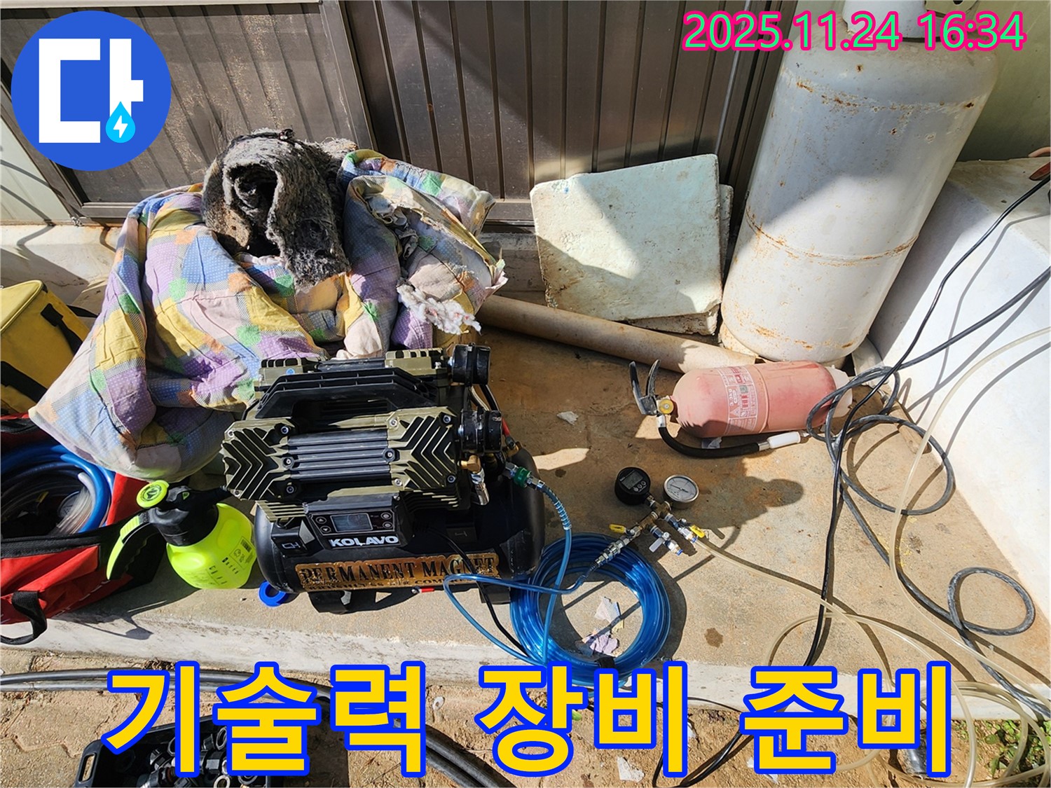 포천 신북면 가채리 누수 - 기술력으로 누수 탐지 장비 세팅