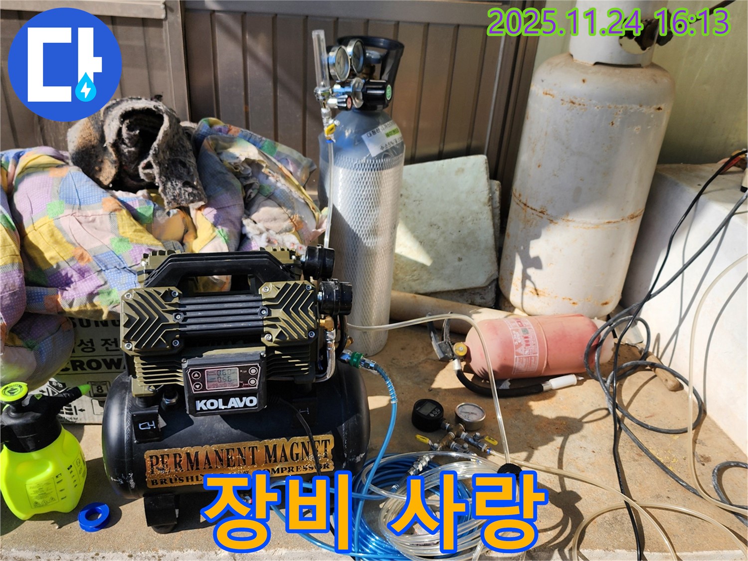 포천 신북면 가채리 누수 - 누수 탐지 전문가의 장비 사랑, 누수 탐지 장비들.