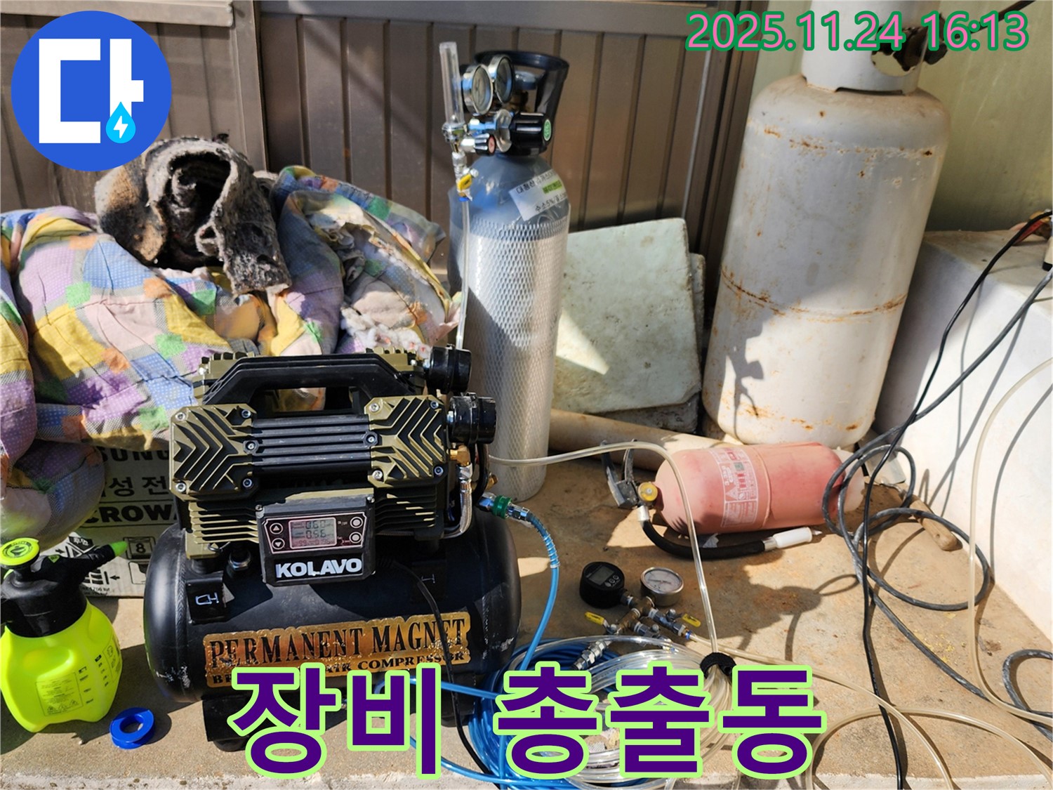 포천 신북면 가채리 누수 - 누수 탐지를 위한 장비 총출동!