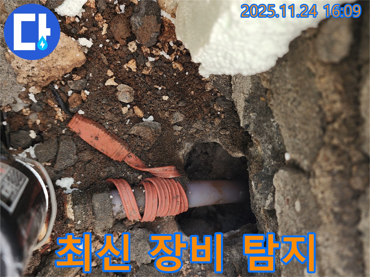 포천 신북면 가채리 누수 - 최신 누수 탐지 장비를 사용하여 정확하게 누수 지점을 찾아냅니다 - 전문 장비