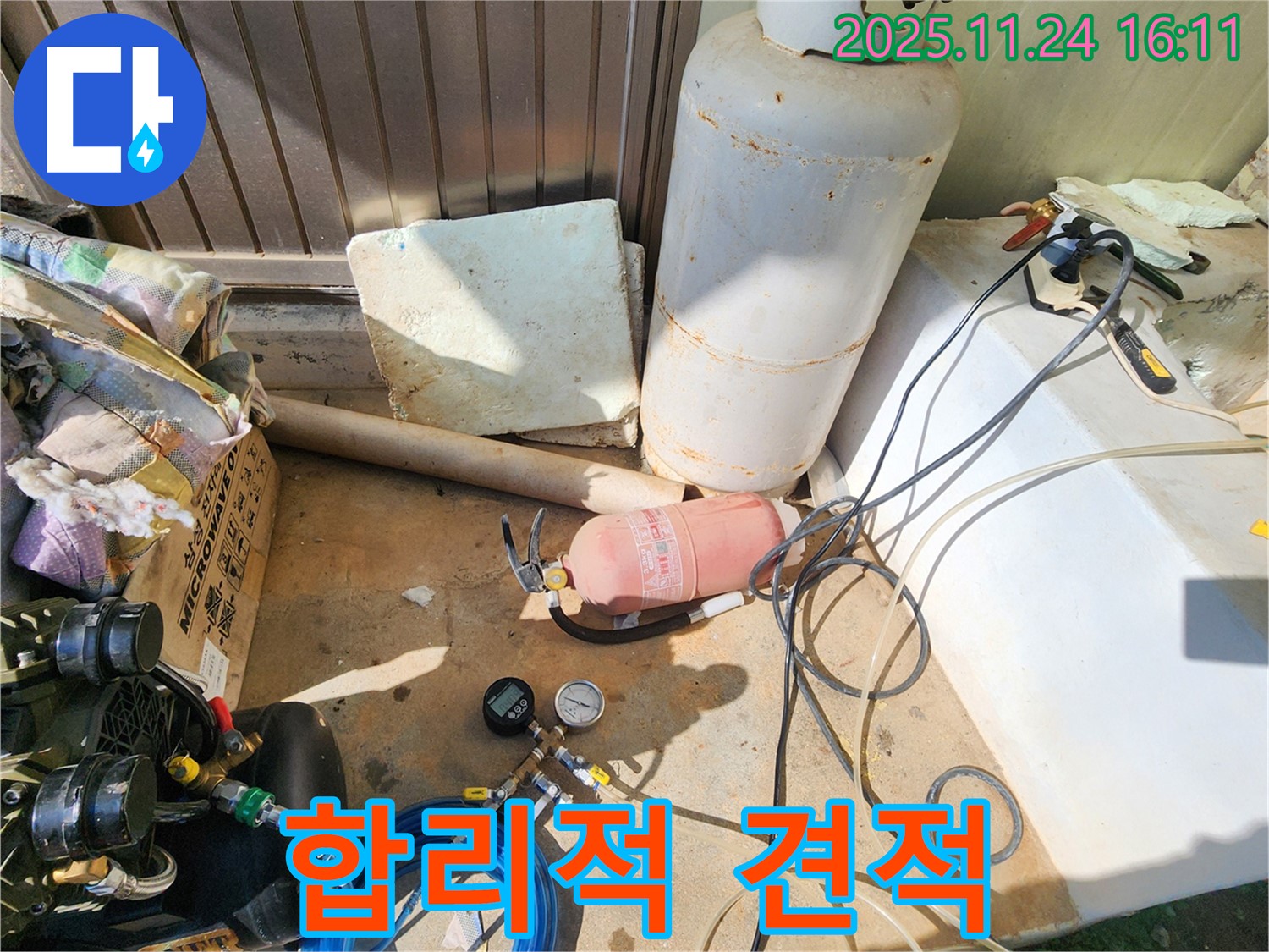 포천 신북면 가채리 누수 - 합리적인 견적으로 누수 고민 해결
