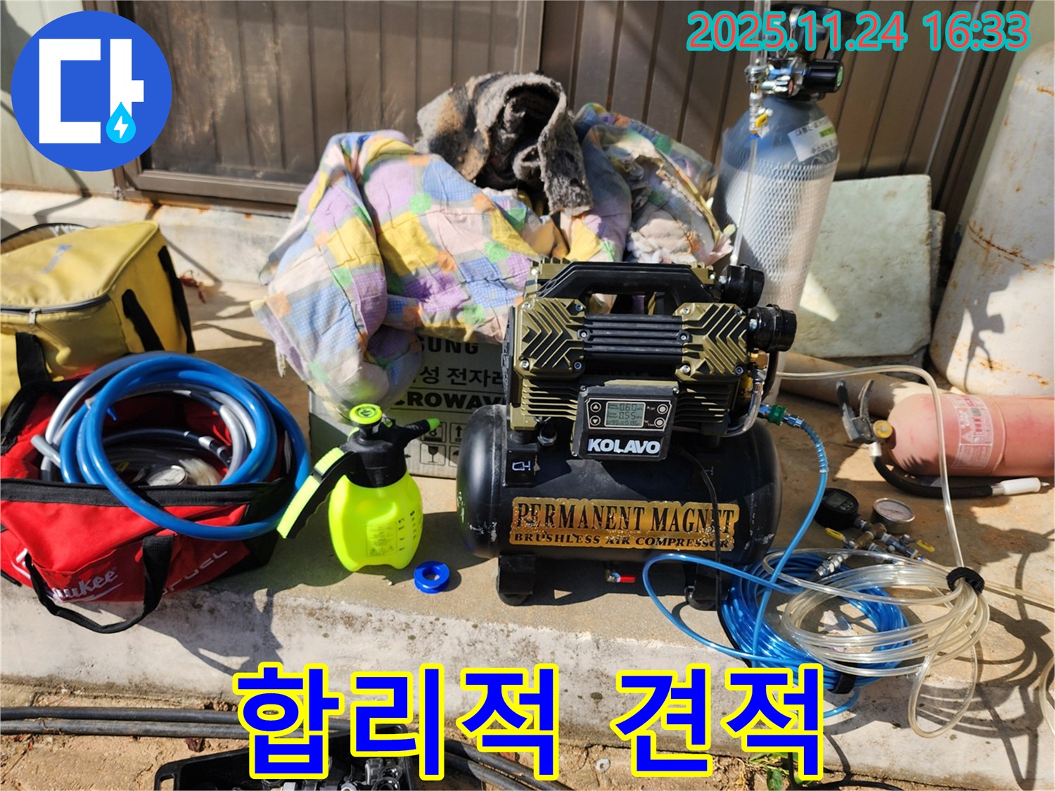 포천 신북면 가채리 누수 - 합리적인 견적으로 누수 문제를 해결해 드립니다.