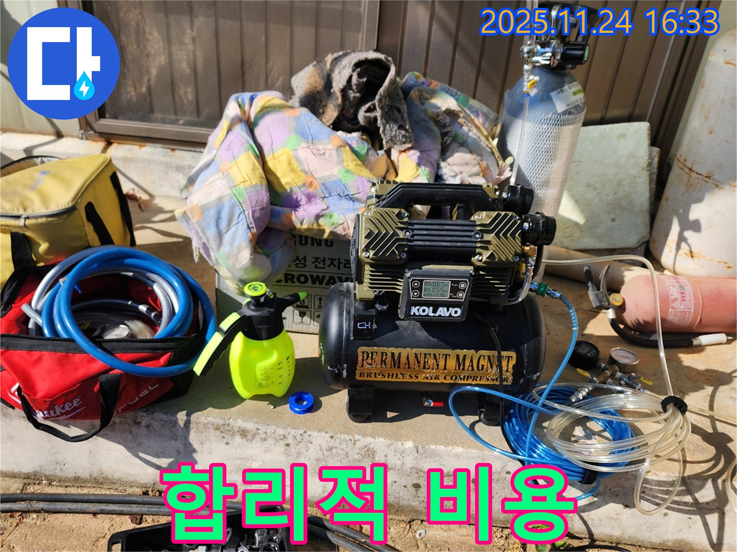 포천 신북면 가채리 누수 - 합리적인 비용으로 누수 문제를 해결해 드립니다.