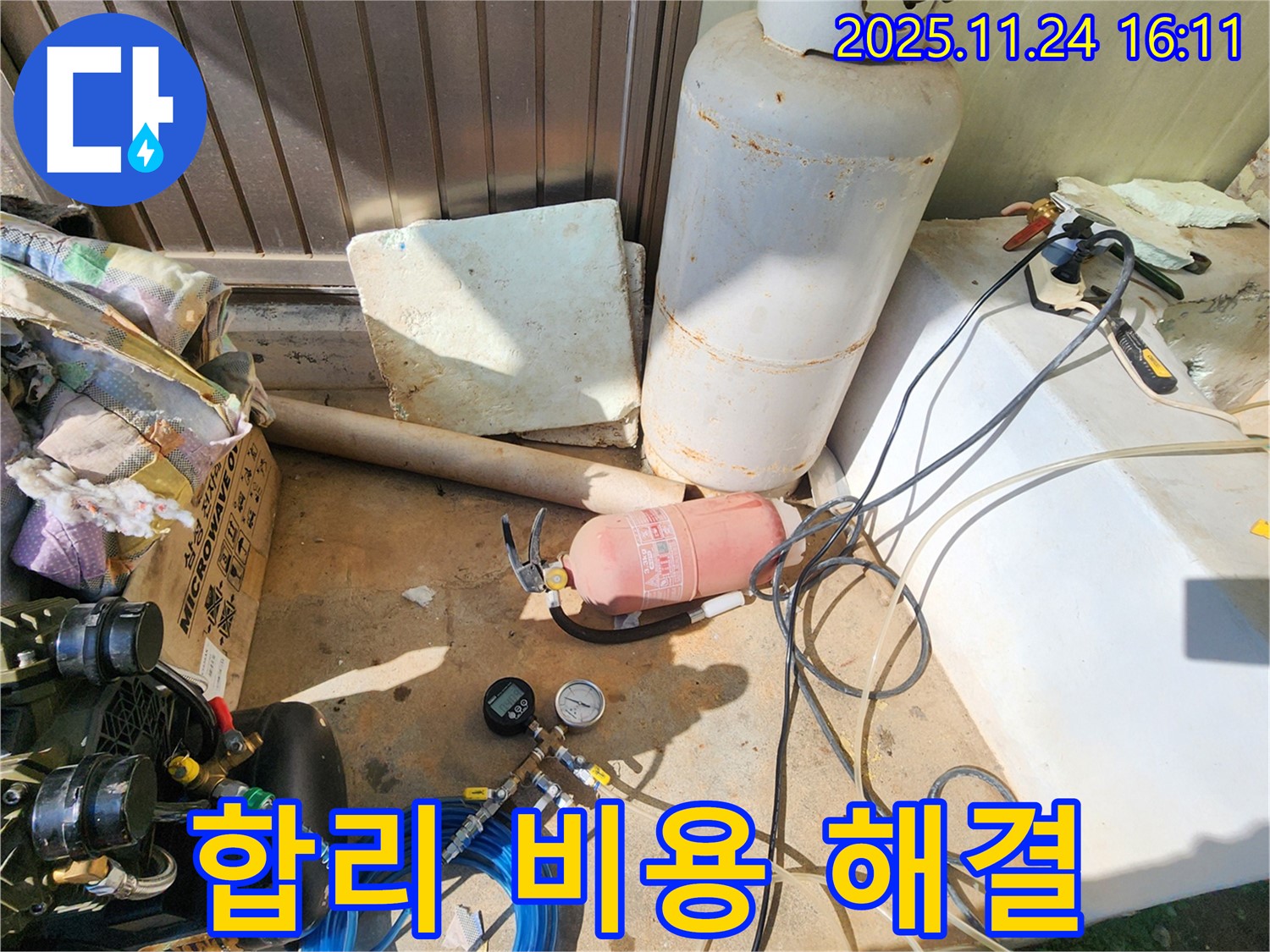 포천 신북면 가채리 누수 - 합리적인 비용으로 완벽한 누수 해결을 약속드립니다.