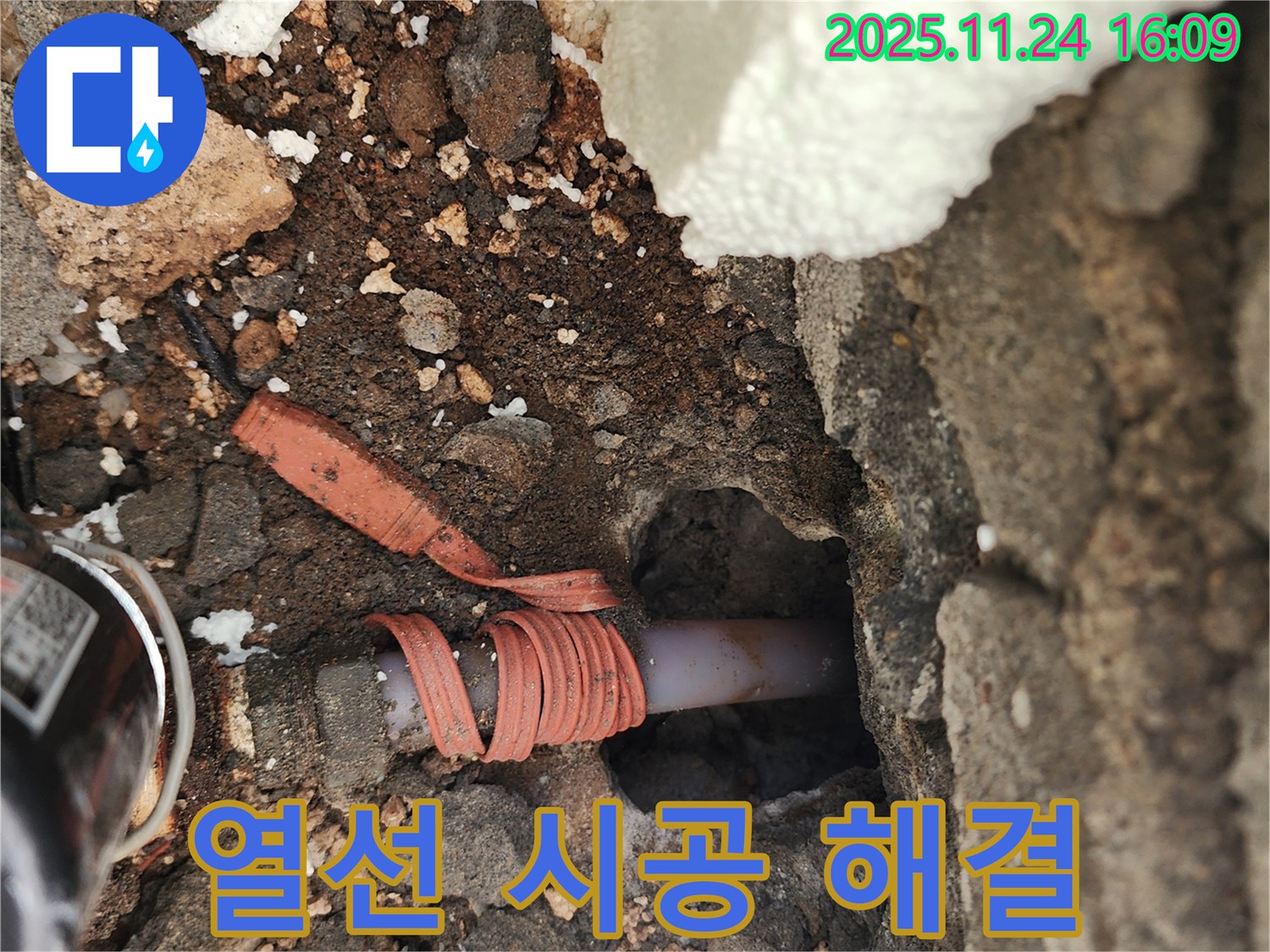 포천 신북면 가채리 - 열선 시공으로 수도 동파 방지 - 겨울철 걱정 싹 날려버리세요