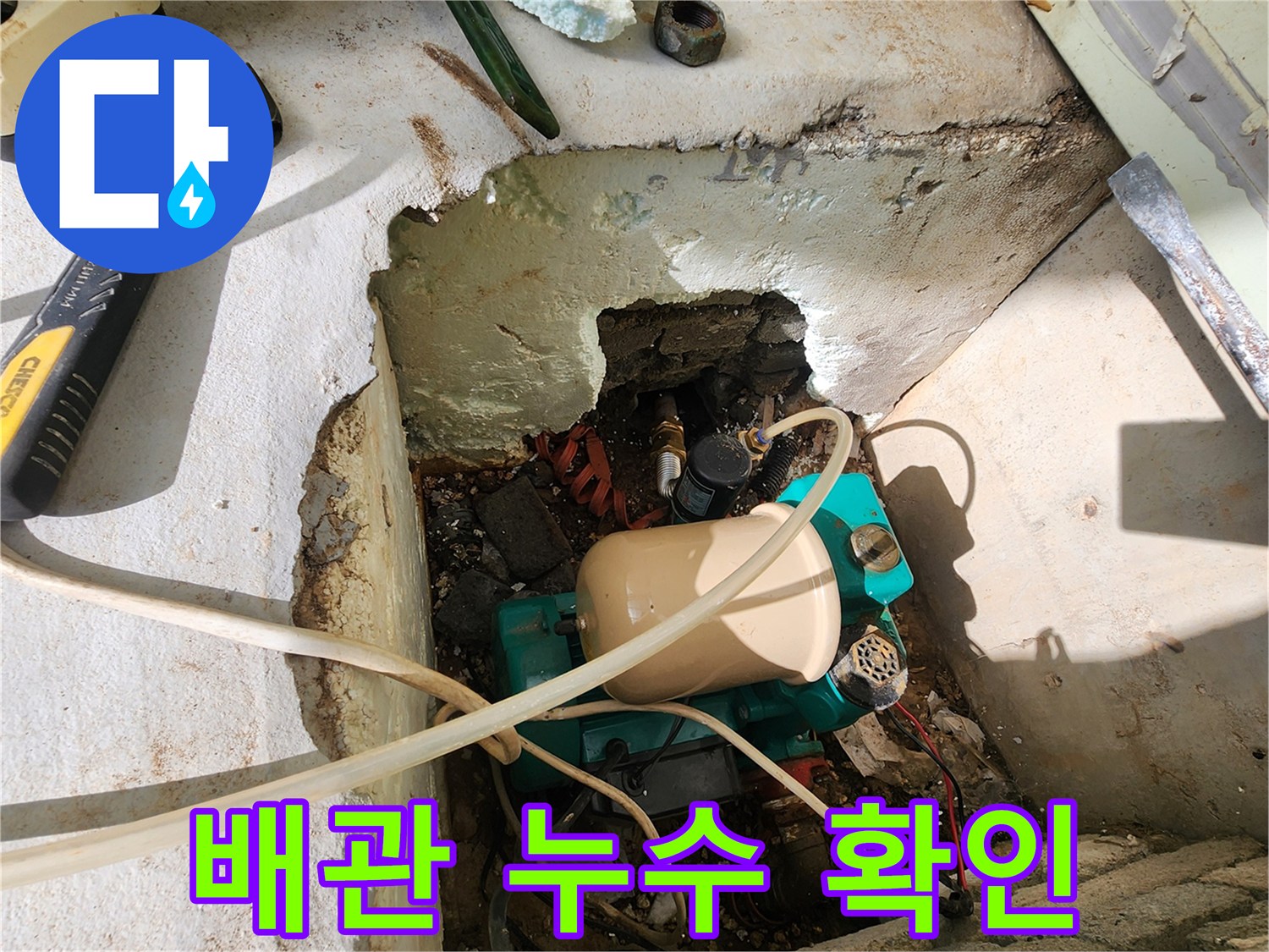 포천 신북면-배관 누수 지점 굴착 현장 사진