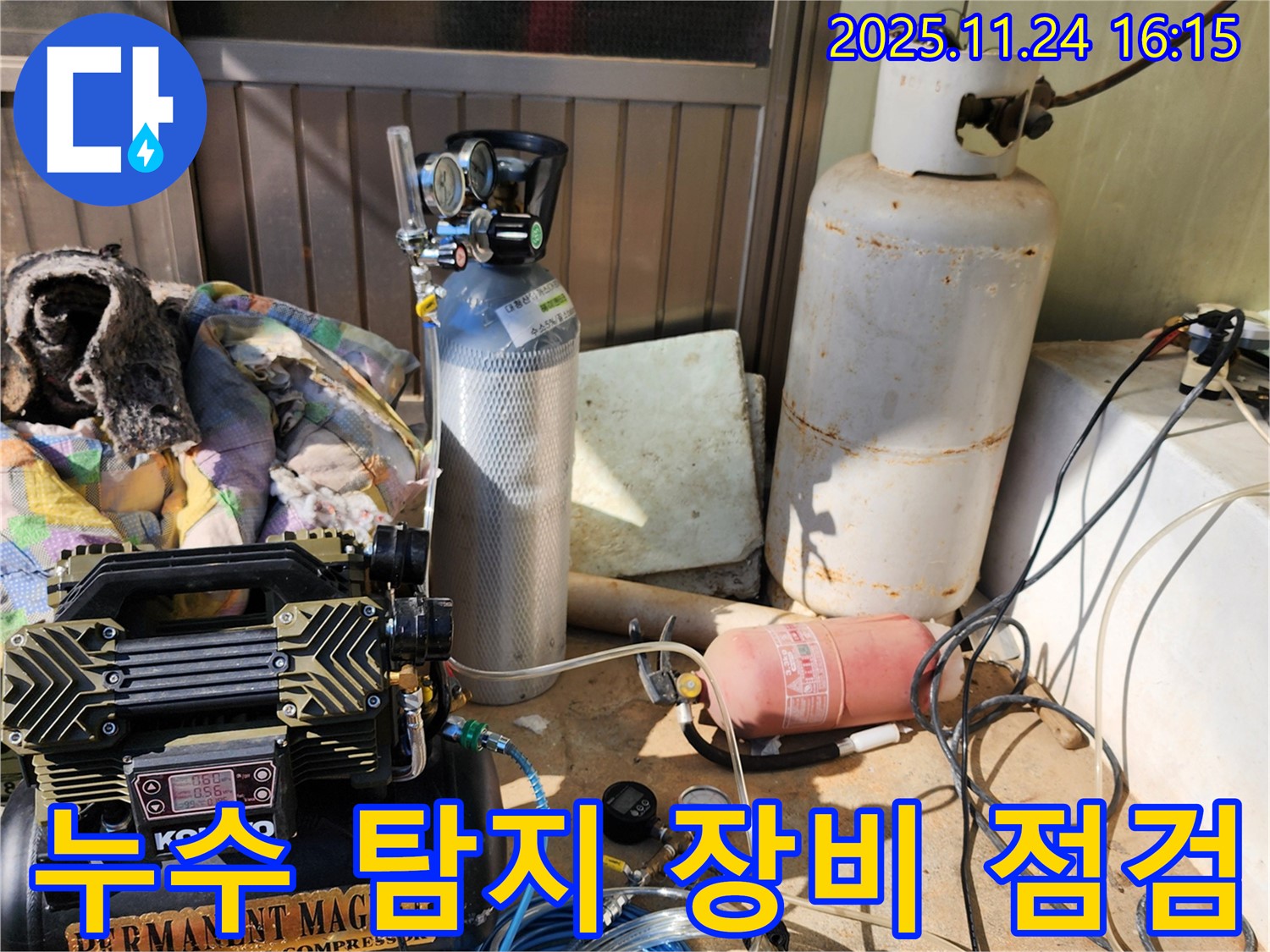 포천시 신북면 가채리 누수탐지 - 누수 탐지 작업을 위해 장비를 꼼꼼하게 점검하는 모습