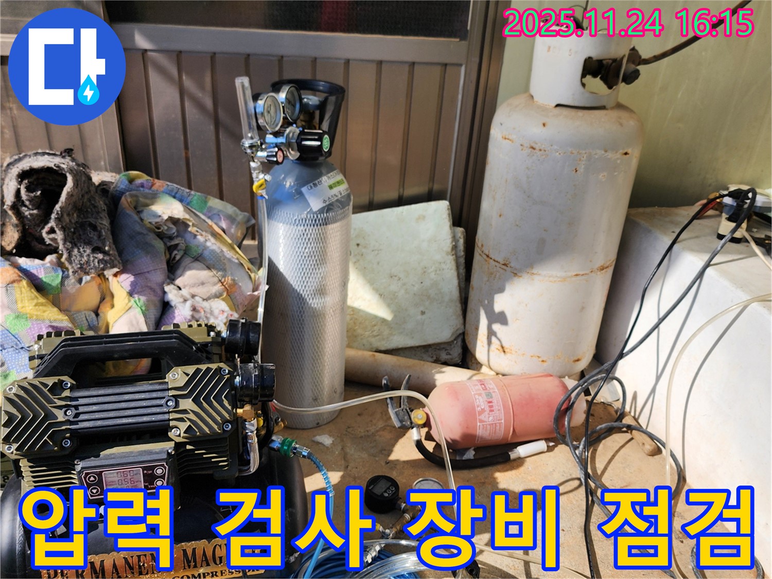 포천시 신북면 가채리 누수탐지 - 압력 검사 장비를 꼼꼼하게 점검하는 모습