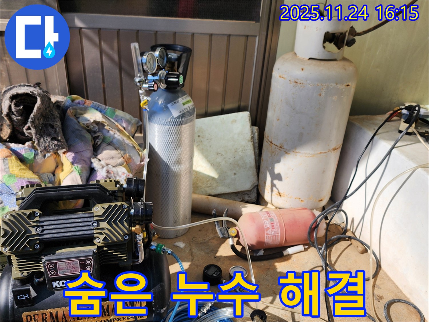 포천시 신북면 가채리 누수탐지 - 압력 검사로 숨은 누수까지 완벽하게 해결하는 모습