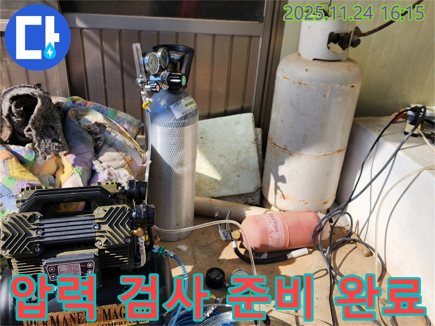 포천시 신북면 가채리 누수탐지 - 압력 검사를 위한 모든 준비 완료!
