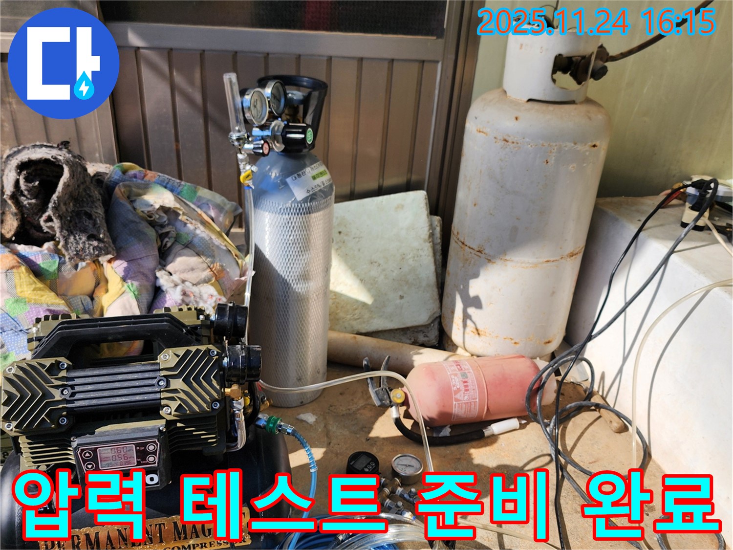 포천시 신북면 가채리 누수탐지 - 압력 테스트를 위한 모든 준비 완료