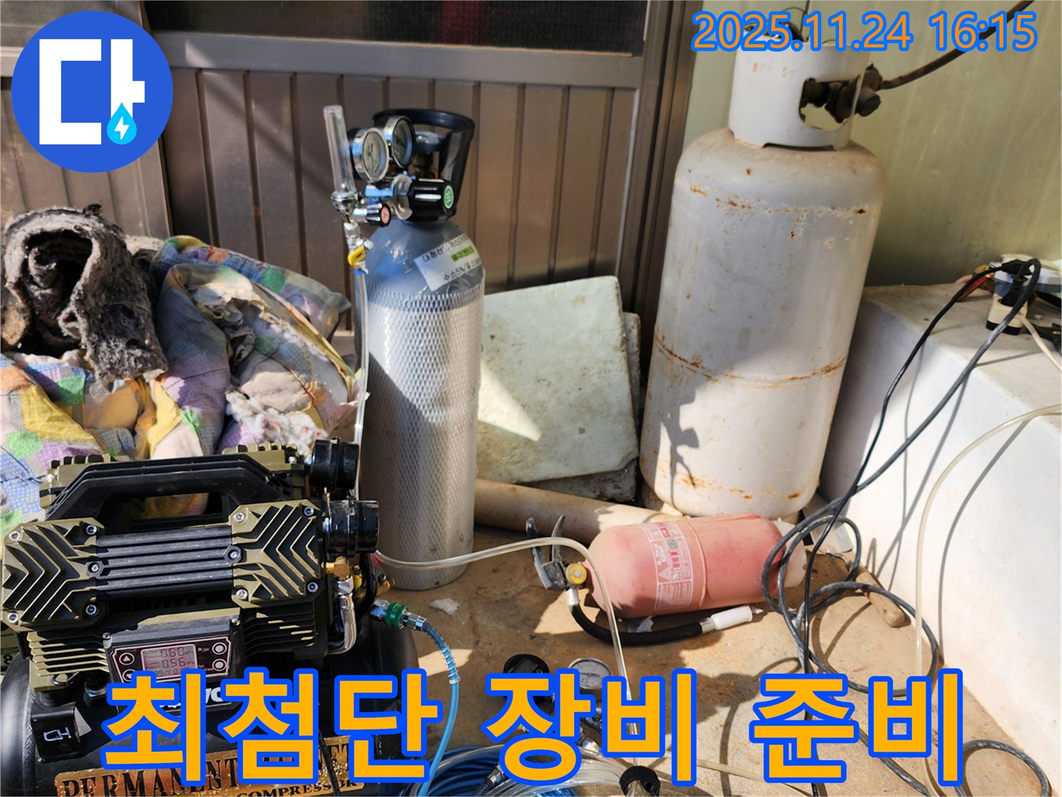 포천시 신북면 가채리 누수탐지 - 최첨단 장비로 정확하게 누수 위치를 찾아드립니다.