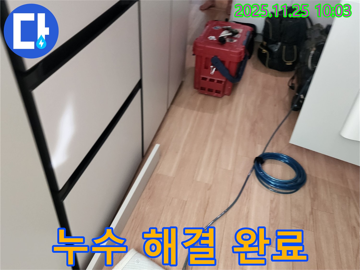 누수 해결 완료 - 꼼꼼한 시공으로 누수를 완벽하게 해결하고, 고객님의 만족을 최우선으로 생각합니다.