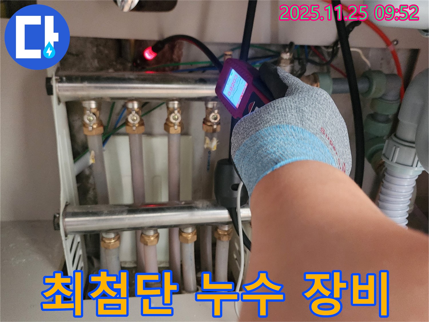 최첨단 누수 탐지 장비 - 정확한 누수 진단을 위한 필수 장비.