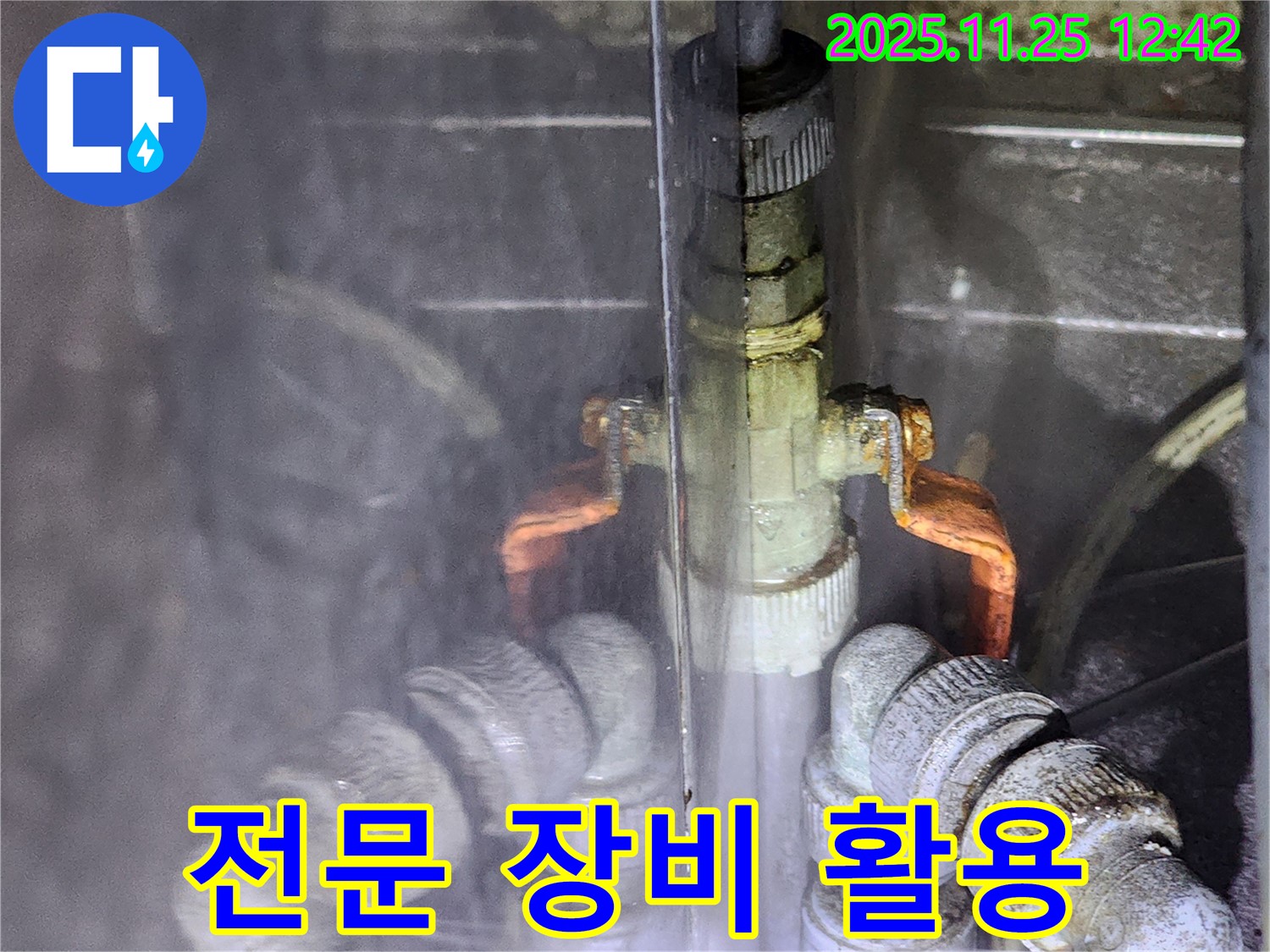 전문 장비를 사용한 누수 탐지 - 정확하고 빠른 해결 - 고객 만족 최우선.