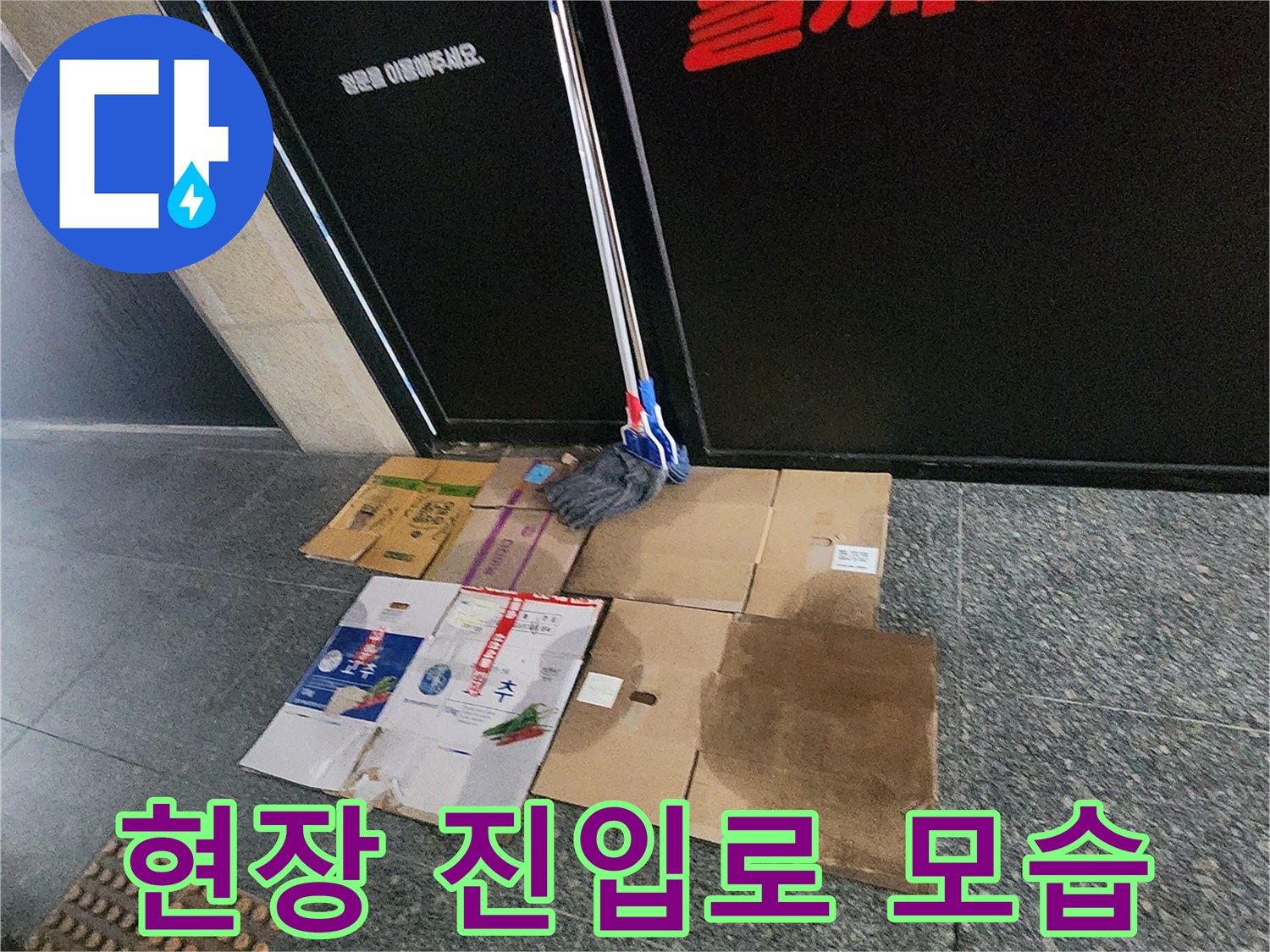 정리된 박스와 도구-누수 점검을 위한 현장 준비 상황
