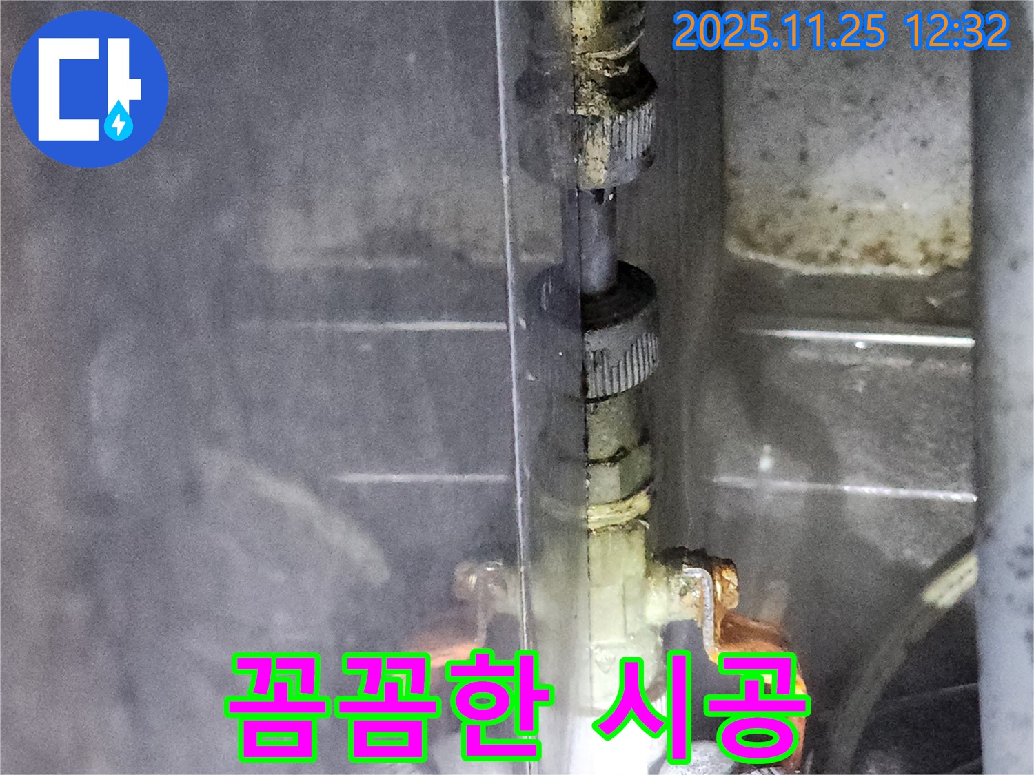 포천 신북면 누수 - 수도 배관 부속을 꼼꼼하게 시공하여 누수를 완벽하게 차단합니다.
