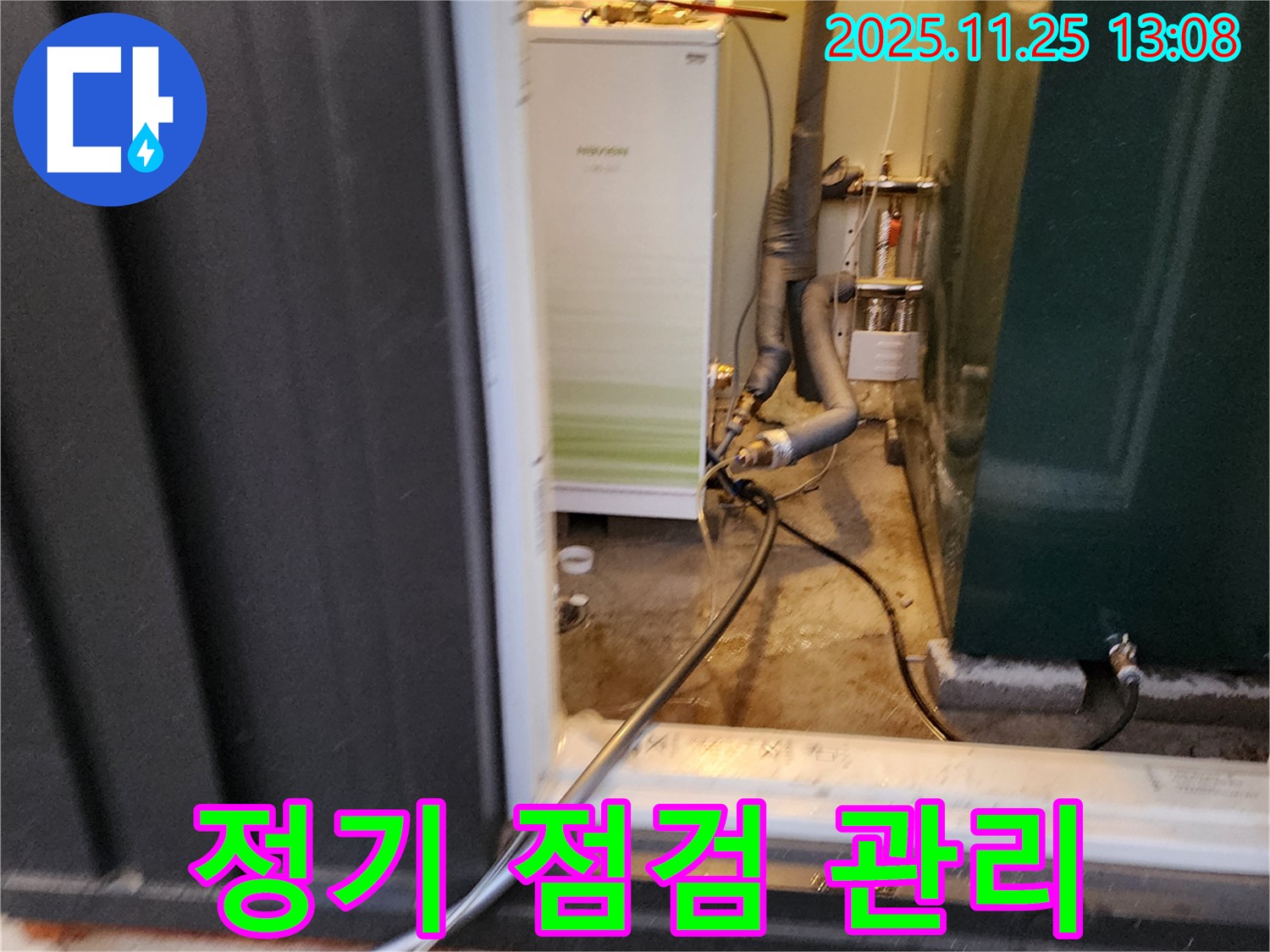 포천 신북면 신평리 - 기름 보일러 누수, 정기 점검으로 안전하고 효율적인 관리 가능
