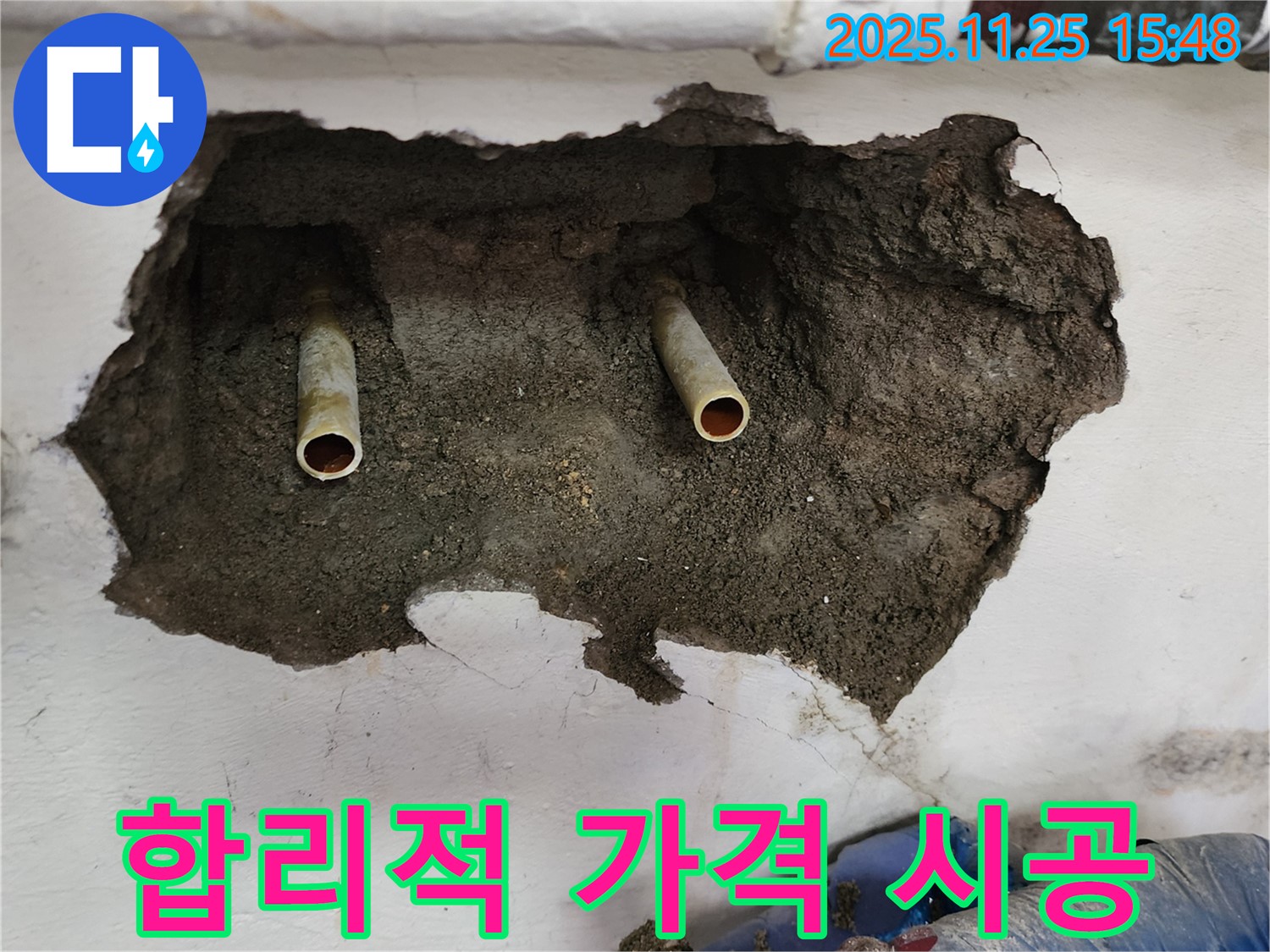 만세교리 누수 - 합리적인 가격으로 최고의 누수 시공 서비스를 제공합니다.