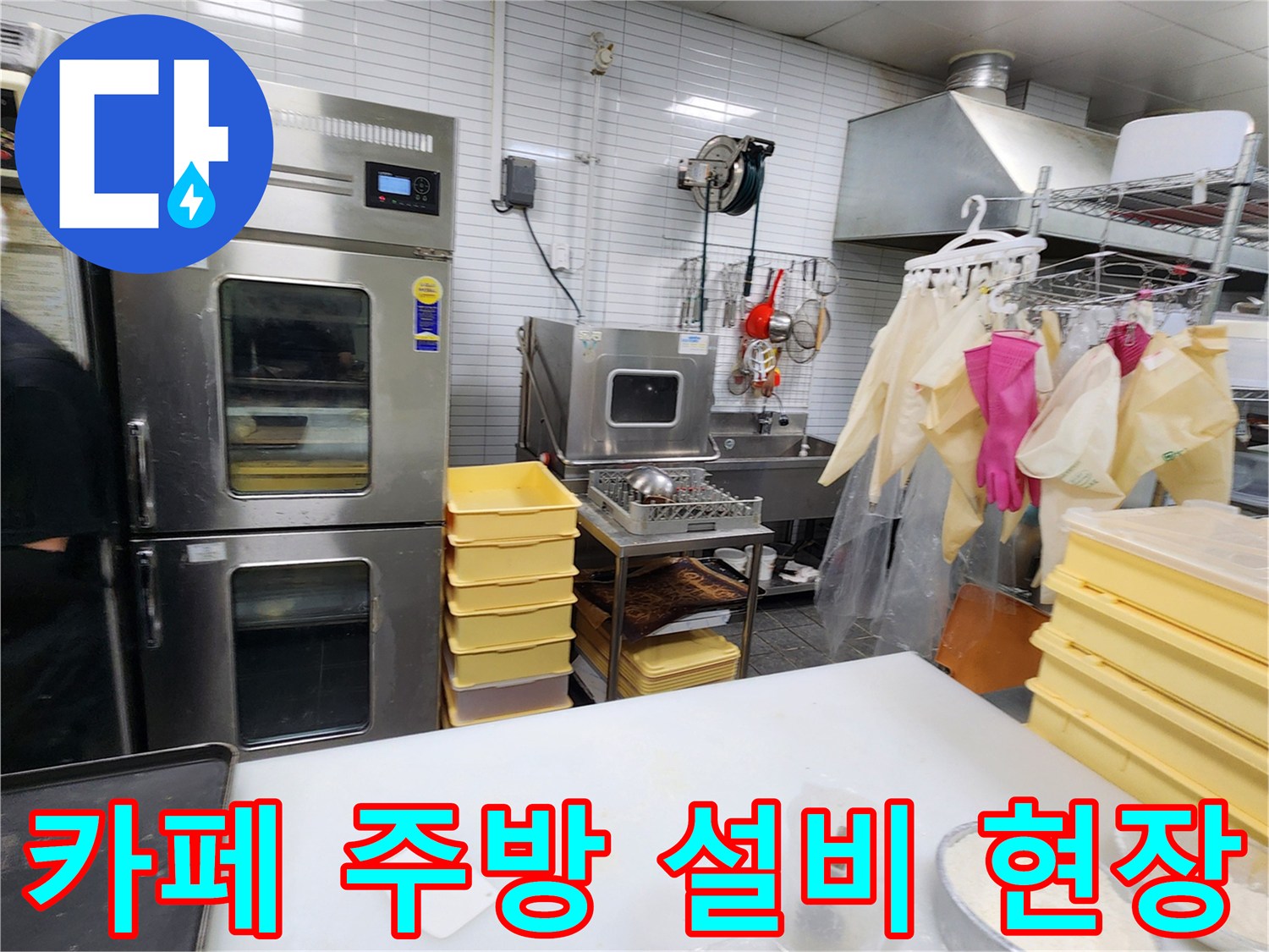 카페-주방-내부-오븐과-식재료-보관-선반-모습