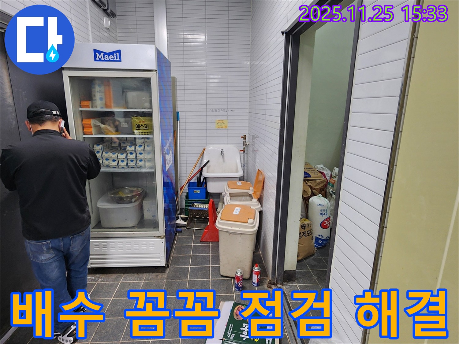 포천 신북면 만세교리 - 상가 창고 배수 꼼꼼 점검 - 완벽 해결 약속!