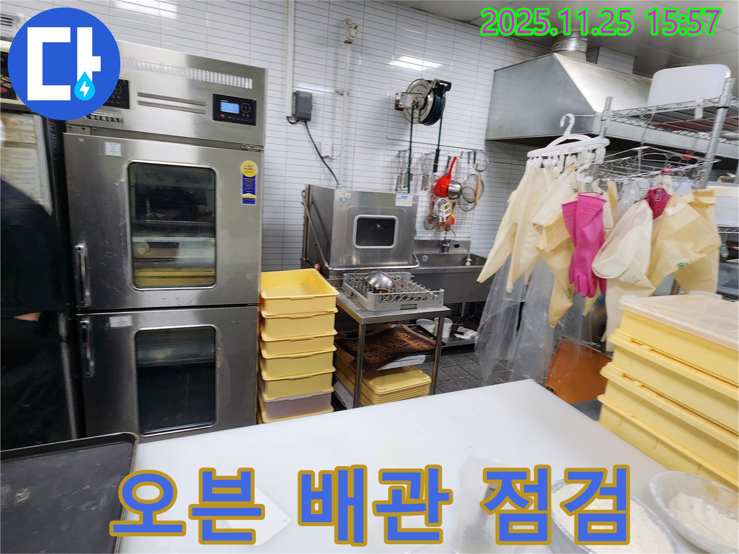 포천 신북면 빵집 누수 - 오븐 주변 배관을 집중적으로 점검하고 있습니다.