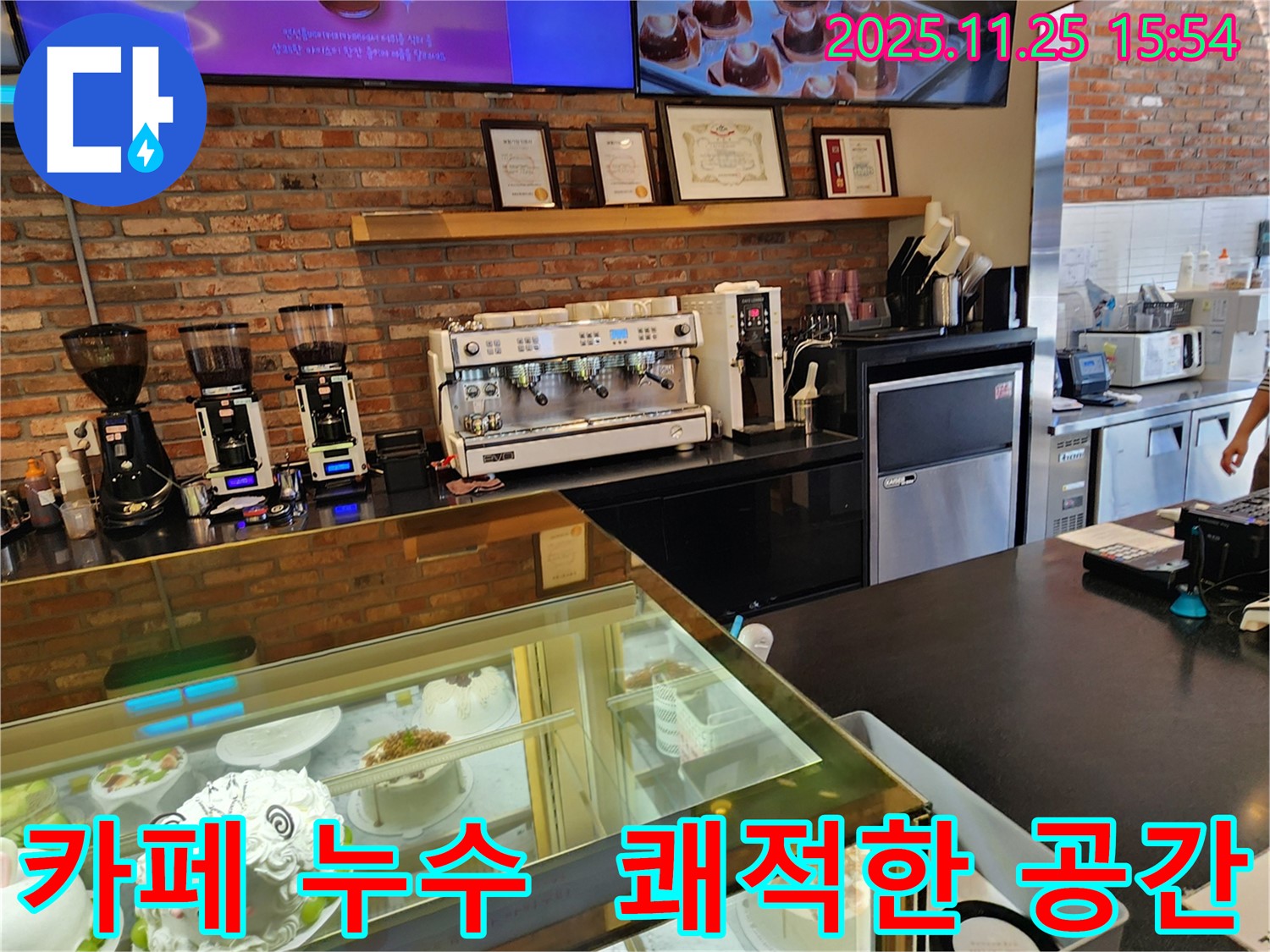 포천 신북면 카페 누수 문제 해결 - 누수탐지부터 완벽한 해결까지 책임지고 쾌적한 공간을 만들어 드립니다.