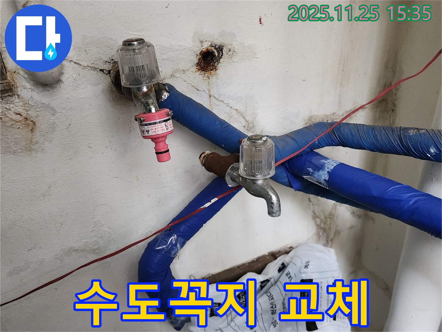 포천시 신북면 만세교리 - 낡은 수도꼭지 교체 시급 - 부식된 수도꼭지 상태 점검
