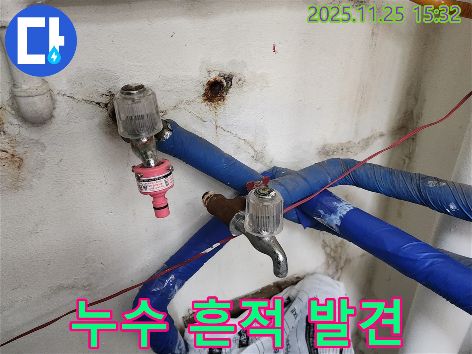 포천시 신북면 만세교리 누수 - 누수 흔적을 발견하고 정밀 탐지를 시작합니다.