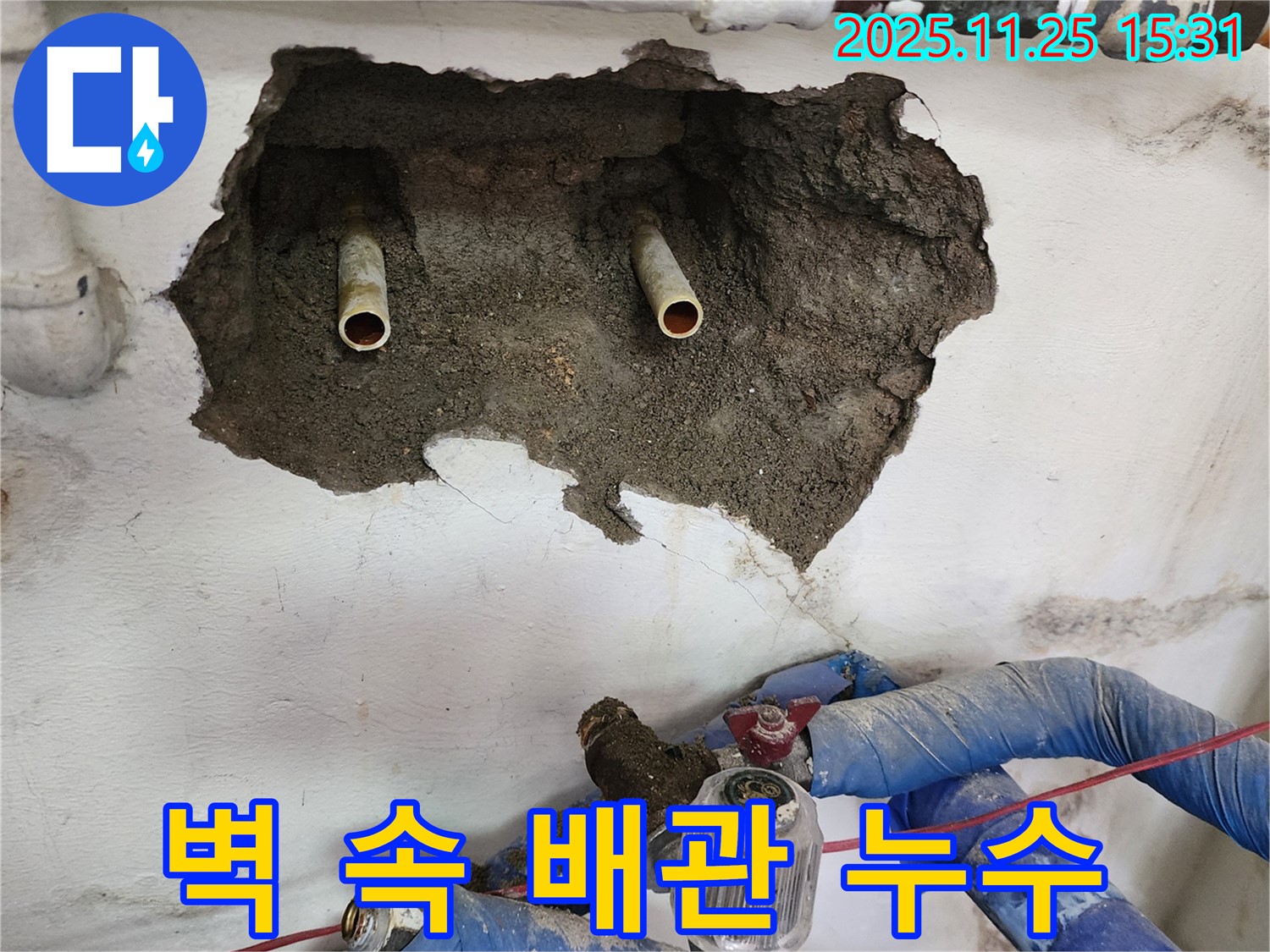 포천시 신북면 만세교리 누수 - 벽 속 숨겨진 배관 누수 지점 정확히 탐지 - 신속하게 해결