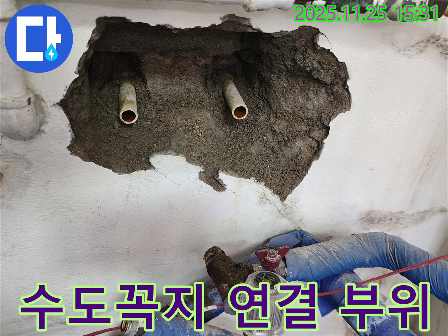포천시 신북면 만세교리 누수 - 수도꼭지 연결 부위, 꼼꼼하게 확인하고 수리