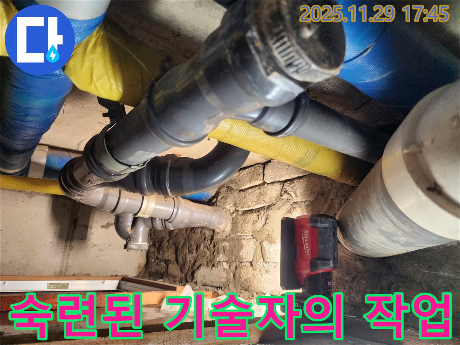 계양구 작전동 누수 현장에서 숙련된 기술자가 작업을 진행하고 있습니다 - 오랜 경험과 노하우로 누수 문제를 해결합니다.
