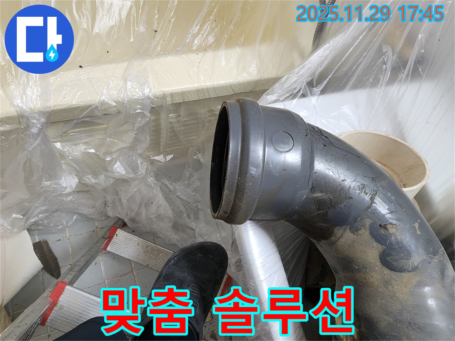 계양구 작전동 코오롱아파트 누수 - 고객님의 상황에 맞는 맞춤 솔루션을 제공하여 누수 문제를 해결해 드립니다.
