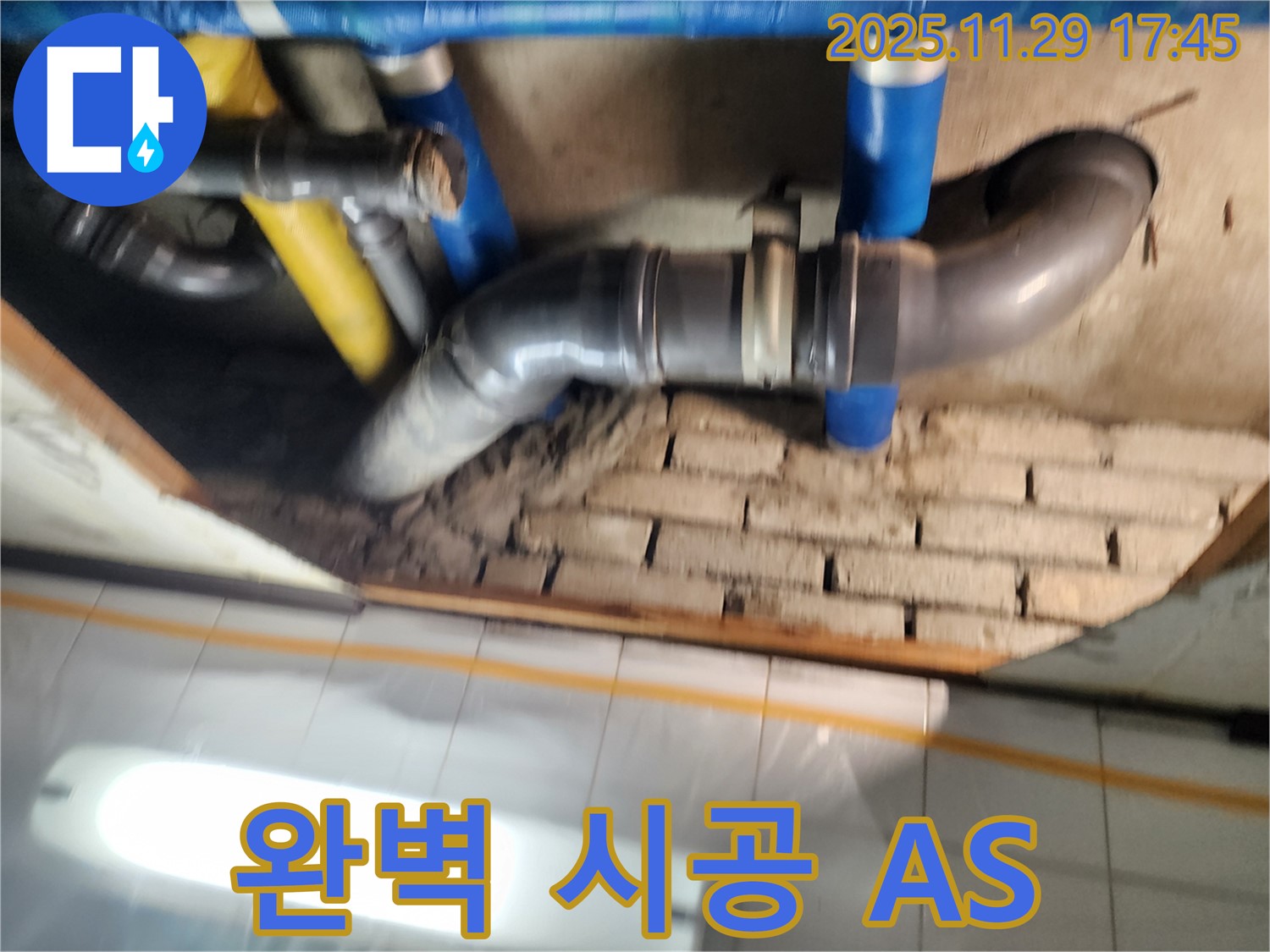 완벽한 시공과 A/S - 꼼꼼한 시공과 확실한 A/S로 고객 만족을 최우선으로 합니다.