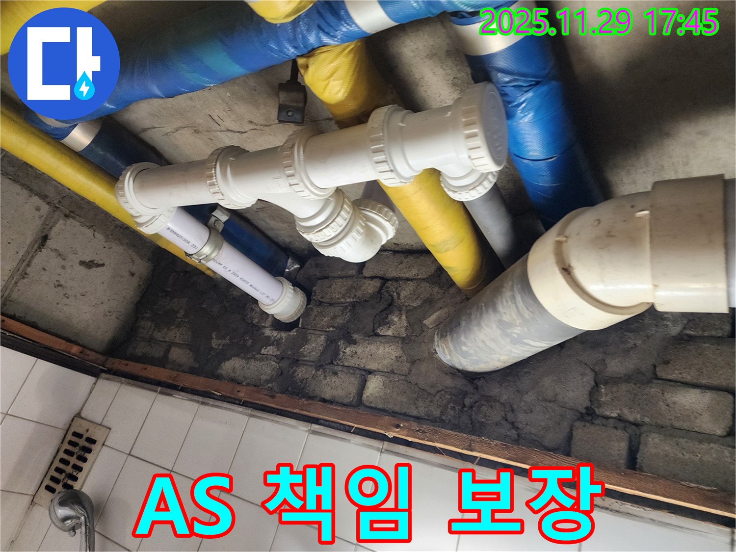 인천 계양구 작전동 코오롱아파트 A/S 책임 보장 - 시공 후에도 문제 발생 시 책임지고 A/S를 제공합니다.