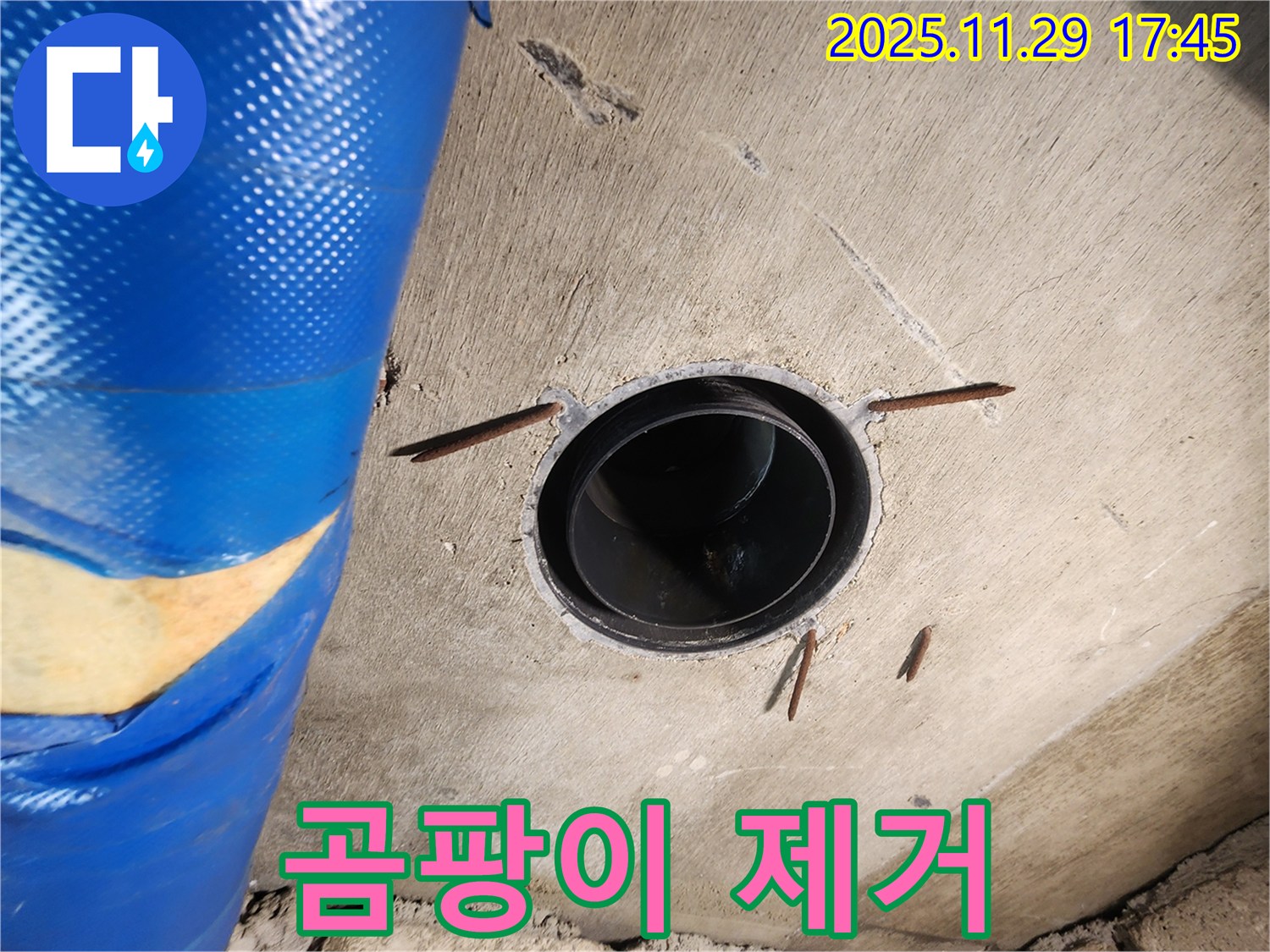 인천 계양구 작전동 코오롱아파트 누수 - 배관 주변 곰팡이 제거 작업