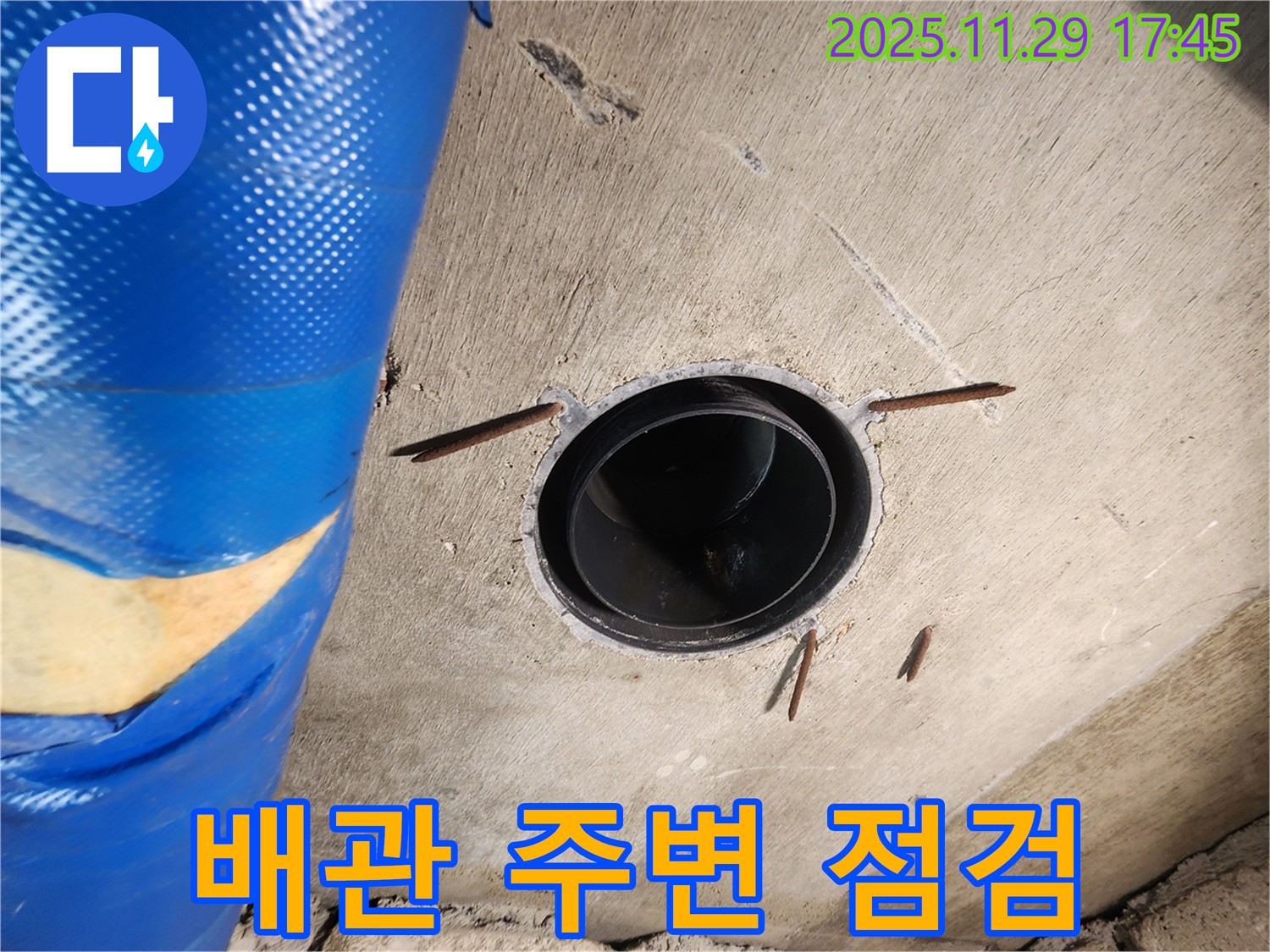 인천 계양구 작전동 코오롱아파트 누수 - 배관 주변 꼼꼼한 누수 점검