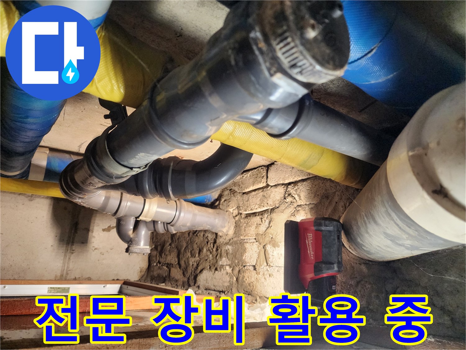 인천 계양구 작전동 코오롱아파트 누수 탐지 - 전문 장비를 사용하여 정확한 누수 지점을 찾아내는 모습입니다.