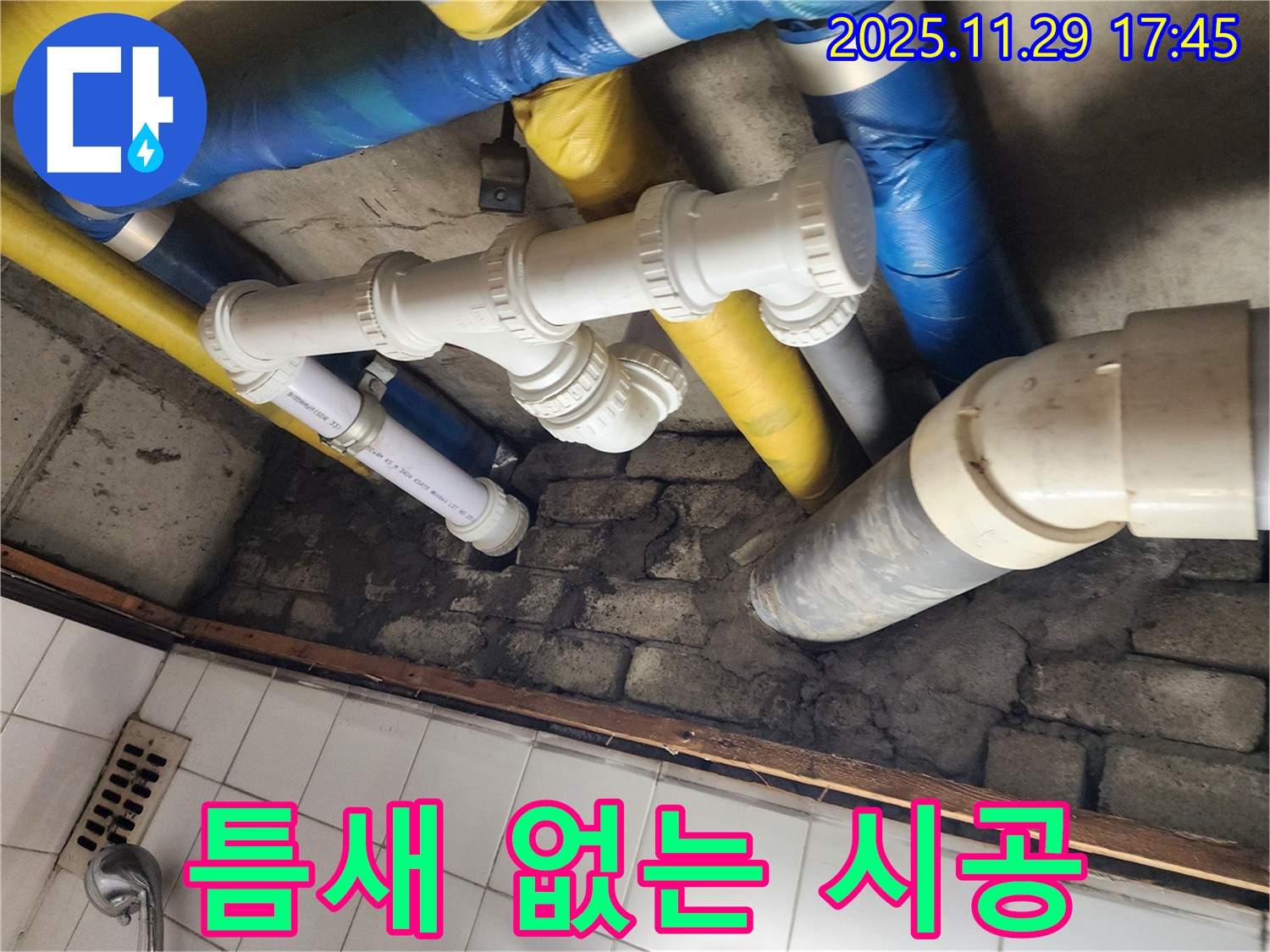 인천 계양구 작전동 코오롱아파트 - 작은 틈도 놓치지 않는 완벽한 시공으로 누수를 차단합니다.