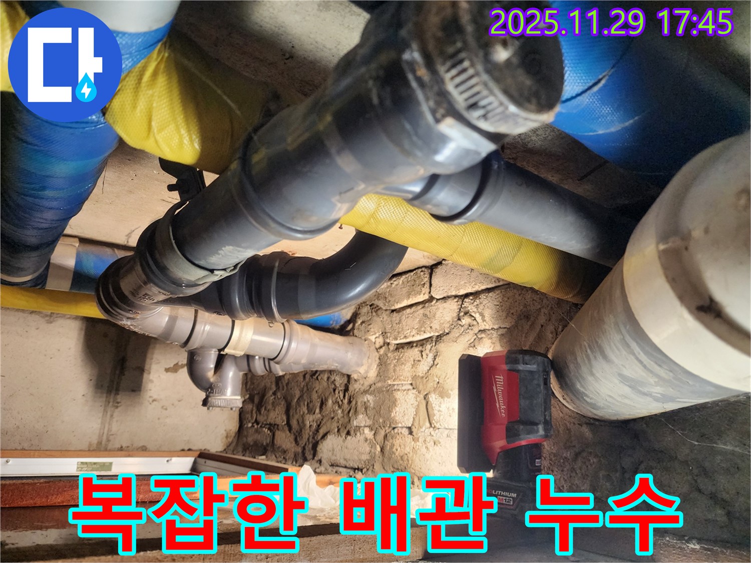 인천 작전동 아파트에서 복잡한 배관 속 숨은 누수를 완벽하게 잡아드립니다 - 숙련된 기술과 경험으로 복잡한 누수 문제도 해결합니다.