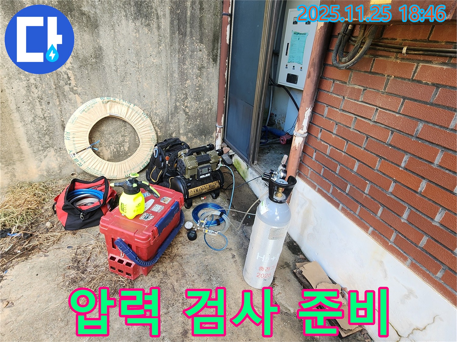 포천 신북면 심곡리 누수탐지 - 배관 압력 검사를 위한 정밀 장비 준비 완료
