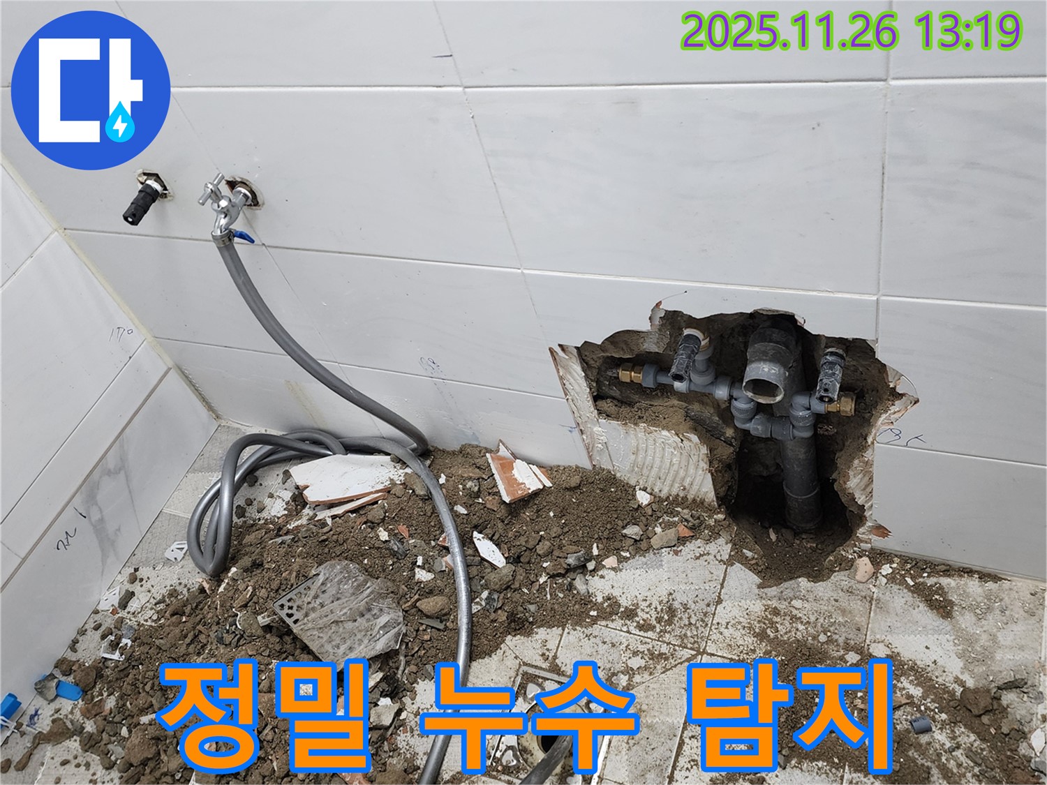 신북면 정밀 누수 탐지 - 첨단 장비를 사용하여 숨어있는 누수 지점을 찾아냅니다.