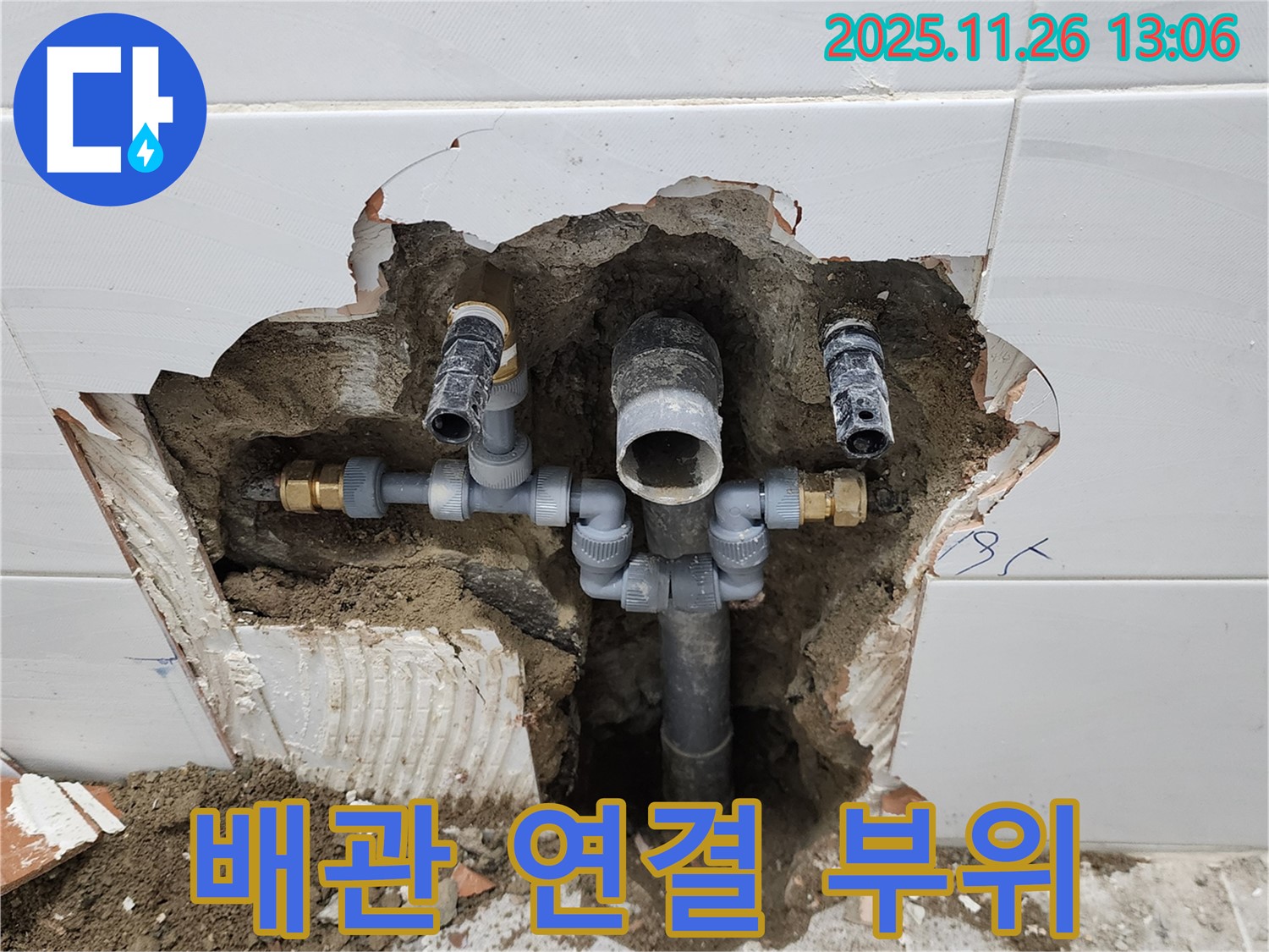 포천 신북면 누수 - 욕실 천장 배관 연결 부위의 누수를 꼼꼼하게 점검하고 있습니다.
