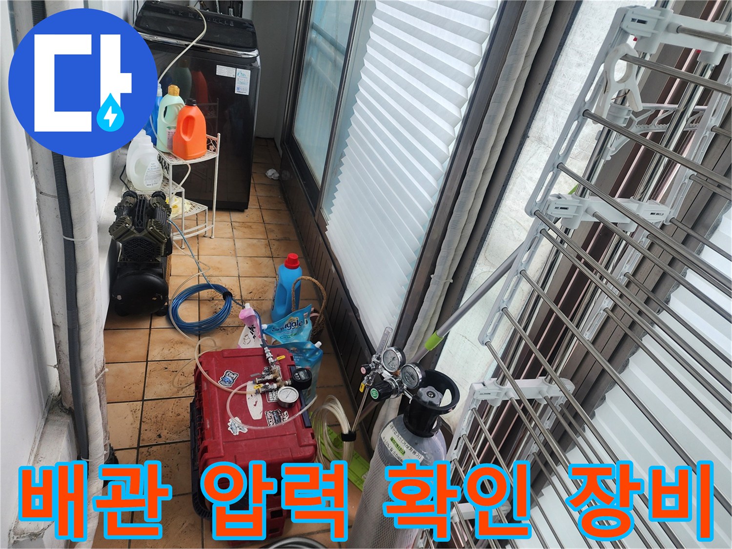 배관의 기밀성을 테스트하기 위한 가스 공급 및 압력계 구성
